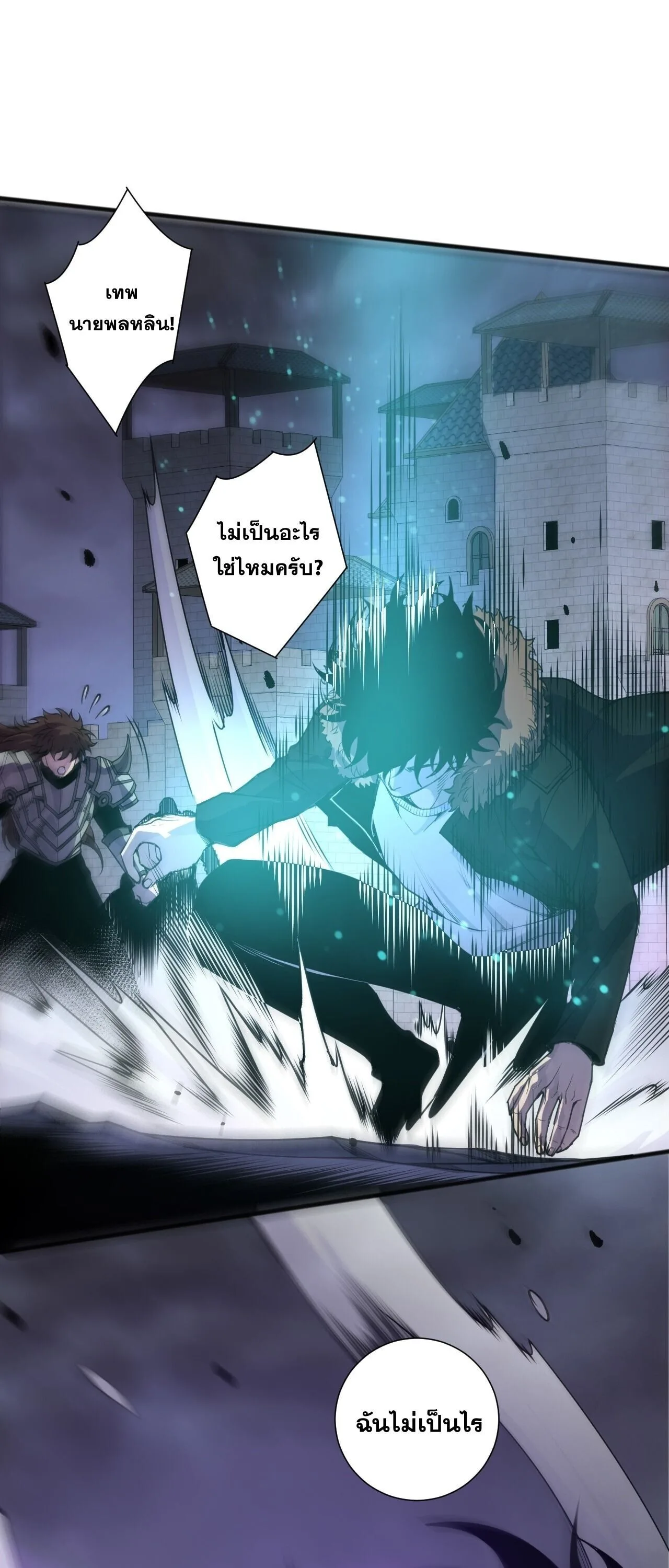 Disastrous Necromancer ราชันนักอัญเชิญวิญญาณ ตอนที่ 280 หน้า 53
