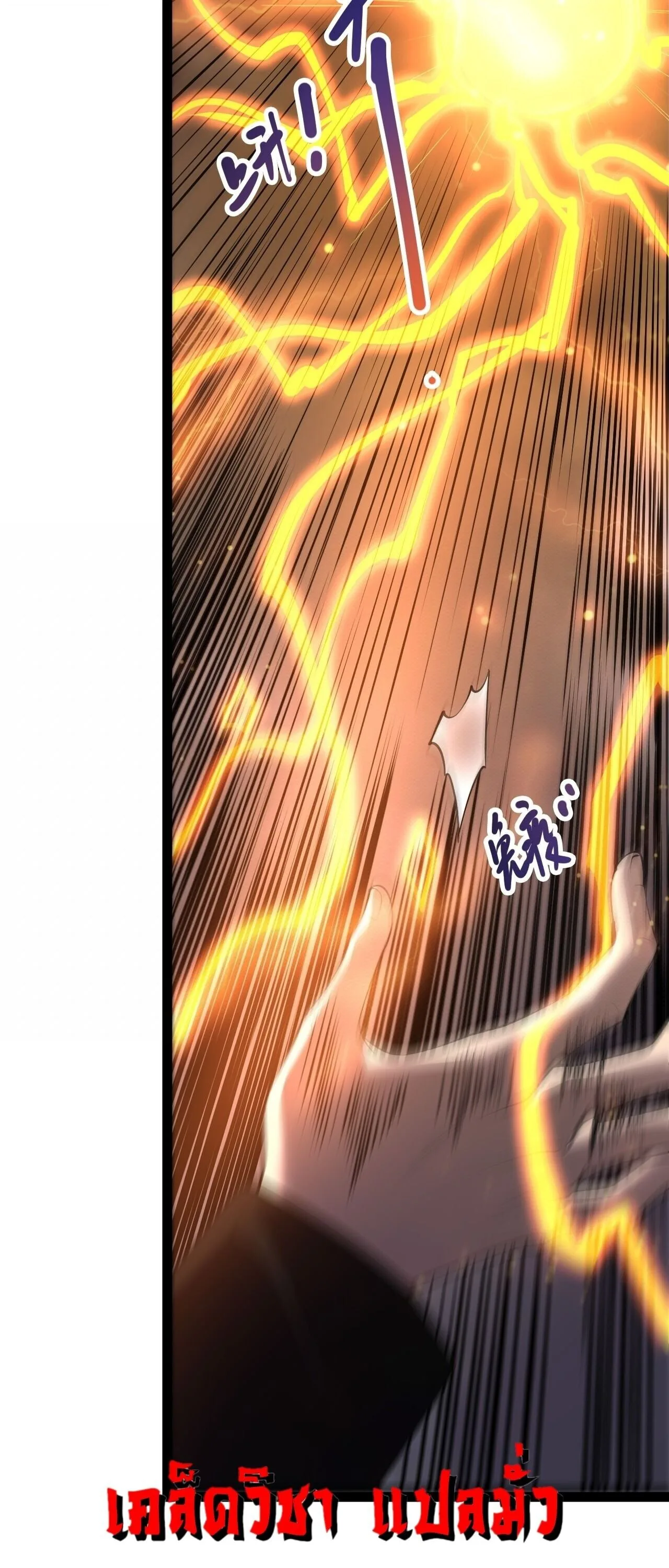 Disastrous Necromancer ราชันนักอัญเชิญวิญญาณ ตอนที่ 280 หน้า 6