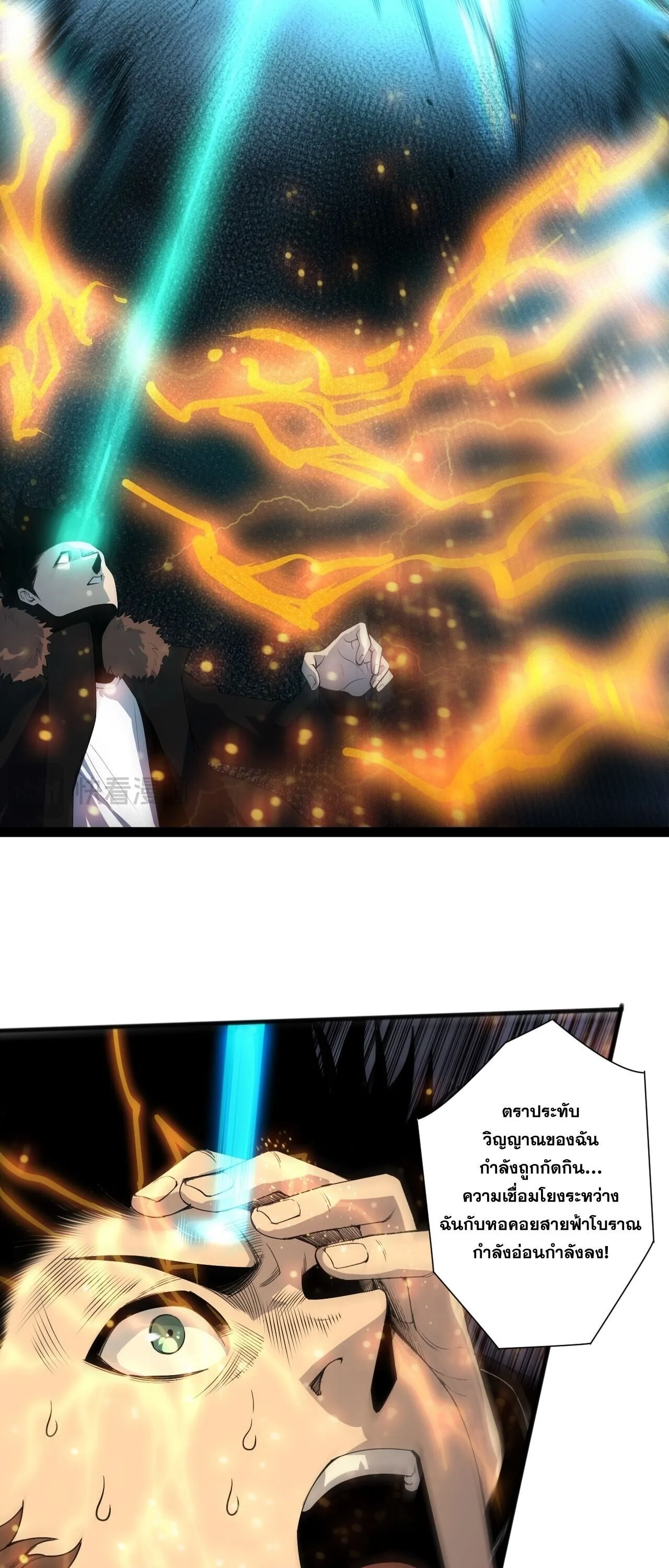 Disastrous Necromancer ราชันนักอัญเชิญวิญญาณ ตอนที่ 280 หน้า 8