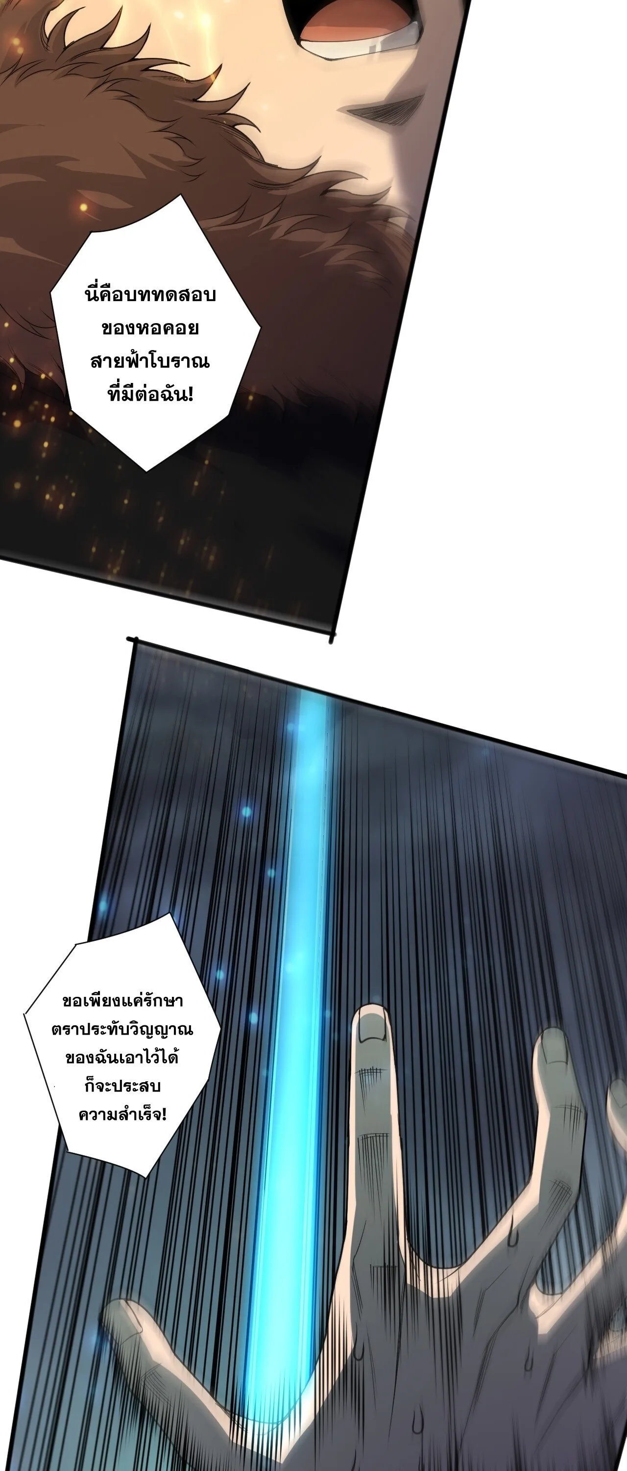 Disastrous Necromancer ราชันนักอัญเชิญวิญญาณ ตอนที่ 280 หน้า 9