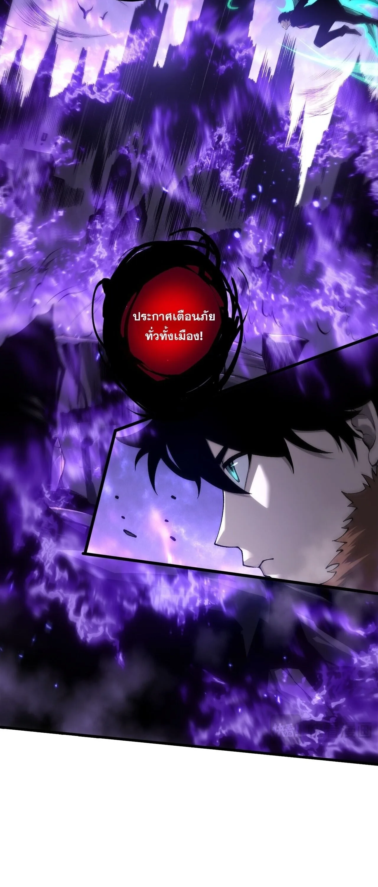 Disastrous Necromancer ราชันนักอัญเชิญวิญญาณ ตอนที่ 281 หน้า 17