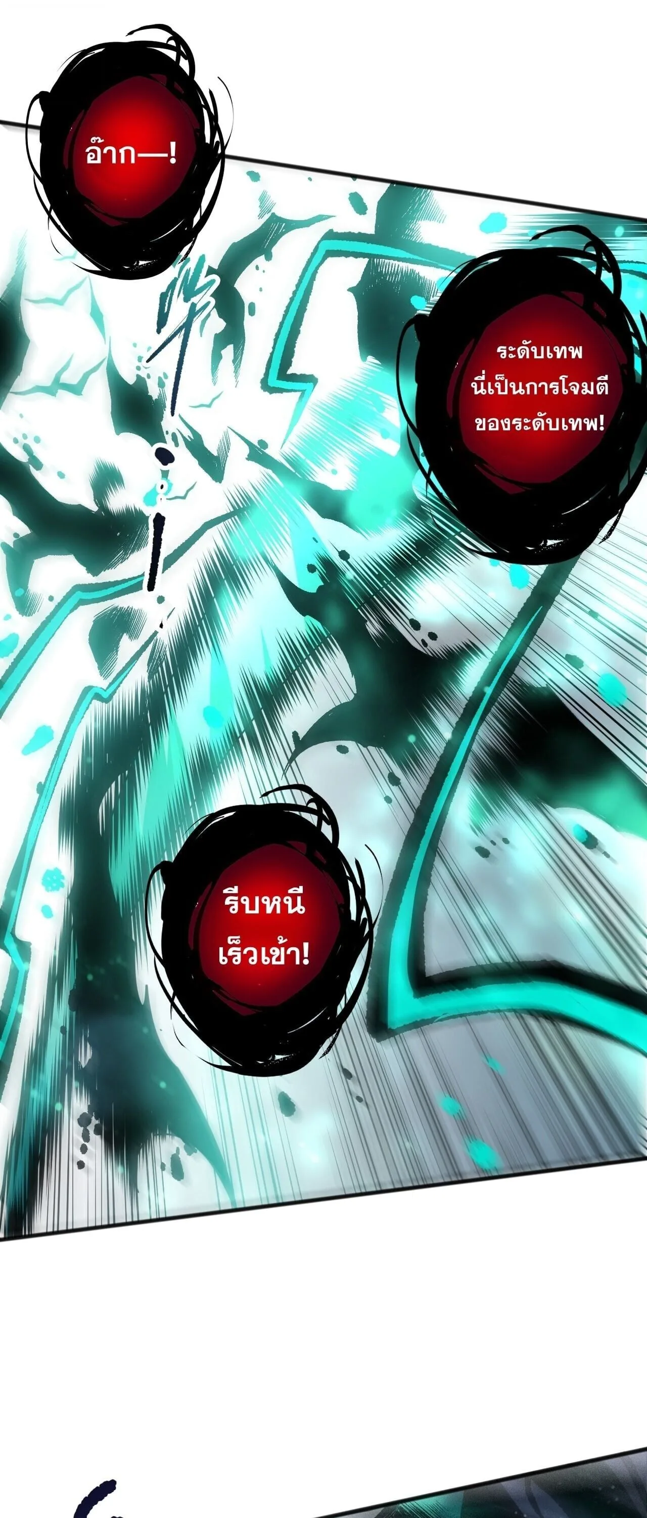 Disastrous Necromancer ราชันนักอัญเชิญวิญญาณ ตอนที่ 281 หน้า 23