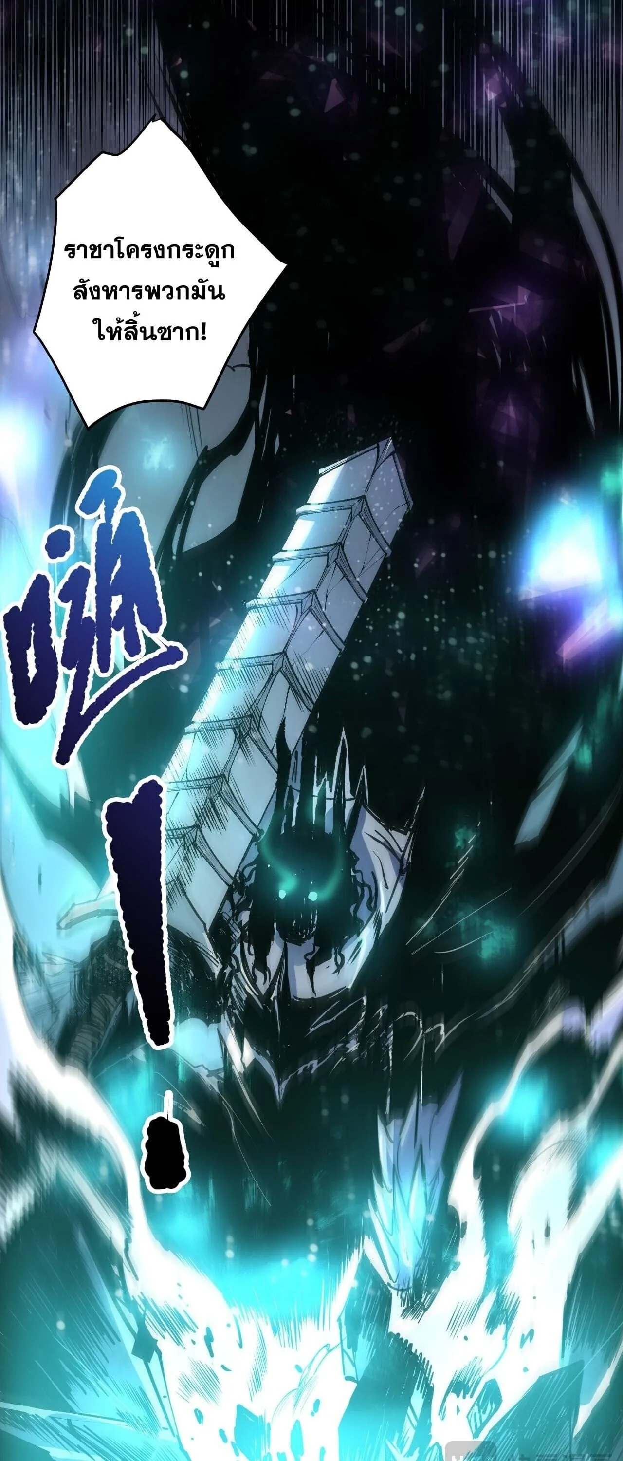 Disastrous Necromancer ราชันนักอัญเชิญวิญญาณ ตอนที่ 281 หน้า 27