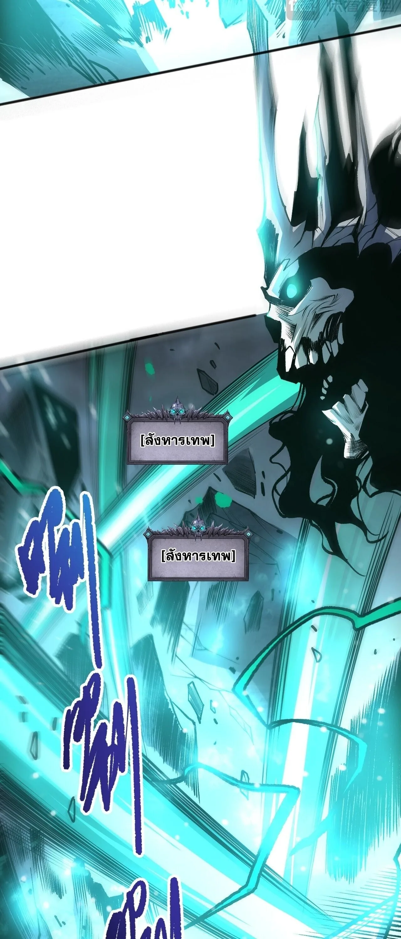 Disastrous Necromancer ราชันนักอัญเชิญวิญญาณ ตอนที่ 281 หน้า 28