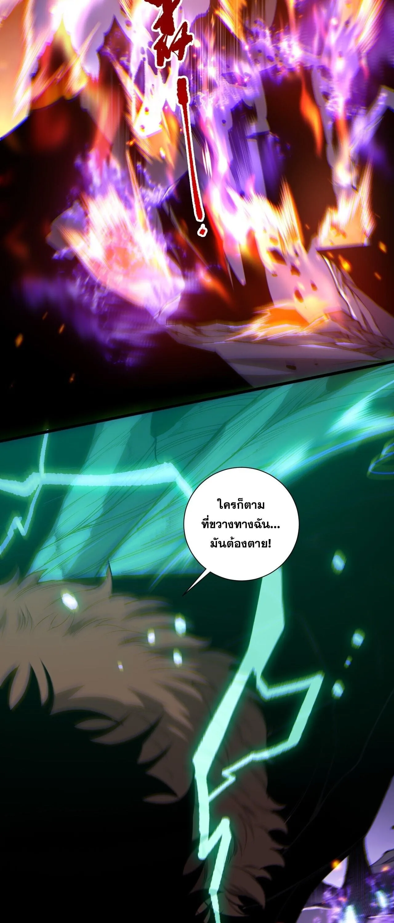 Disastrous Necromancer ราชันนักอัญเชิญวิญญาณ ตอนที่ 281 หน้า 30