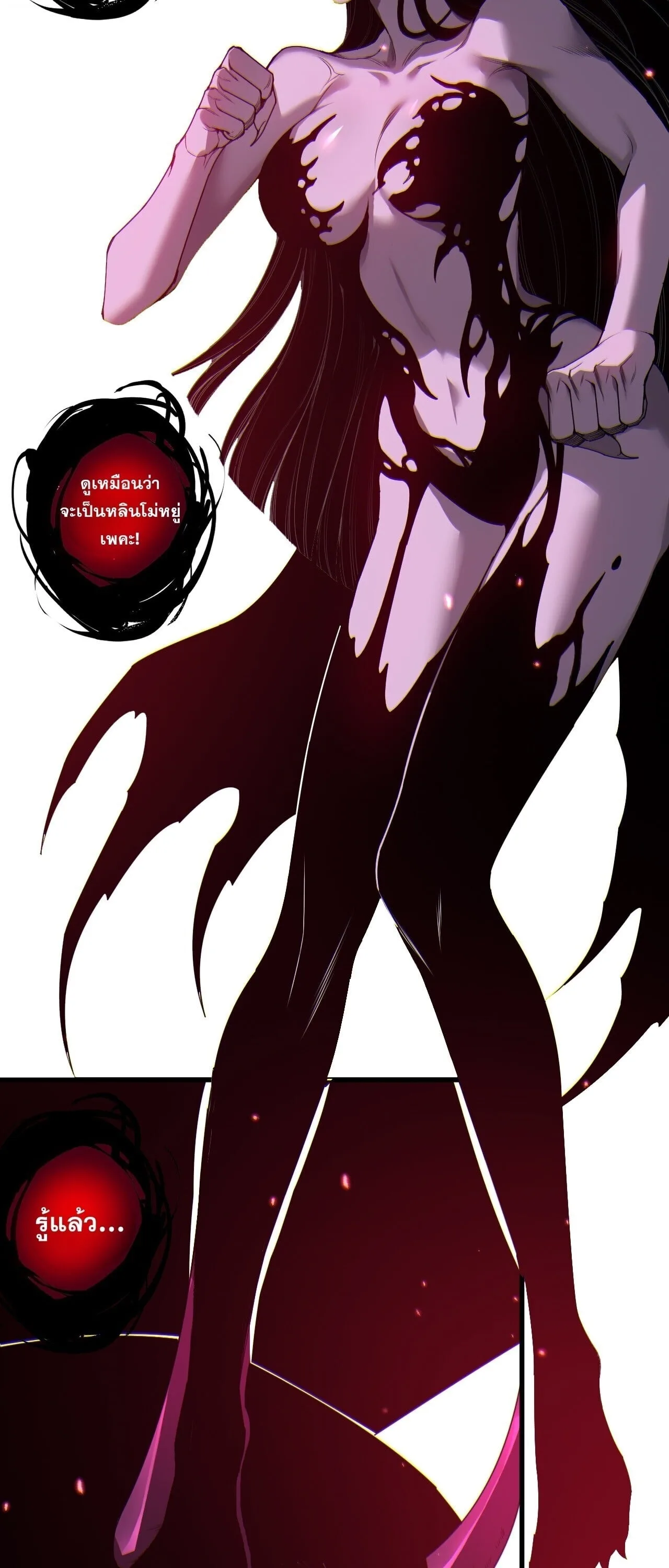 Disastrous Necromancer ราชันนักอัญเชิญวิญญาณ ตอนที่ 281 หน้า 33