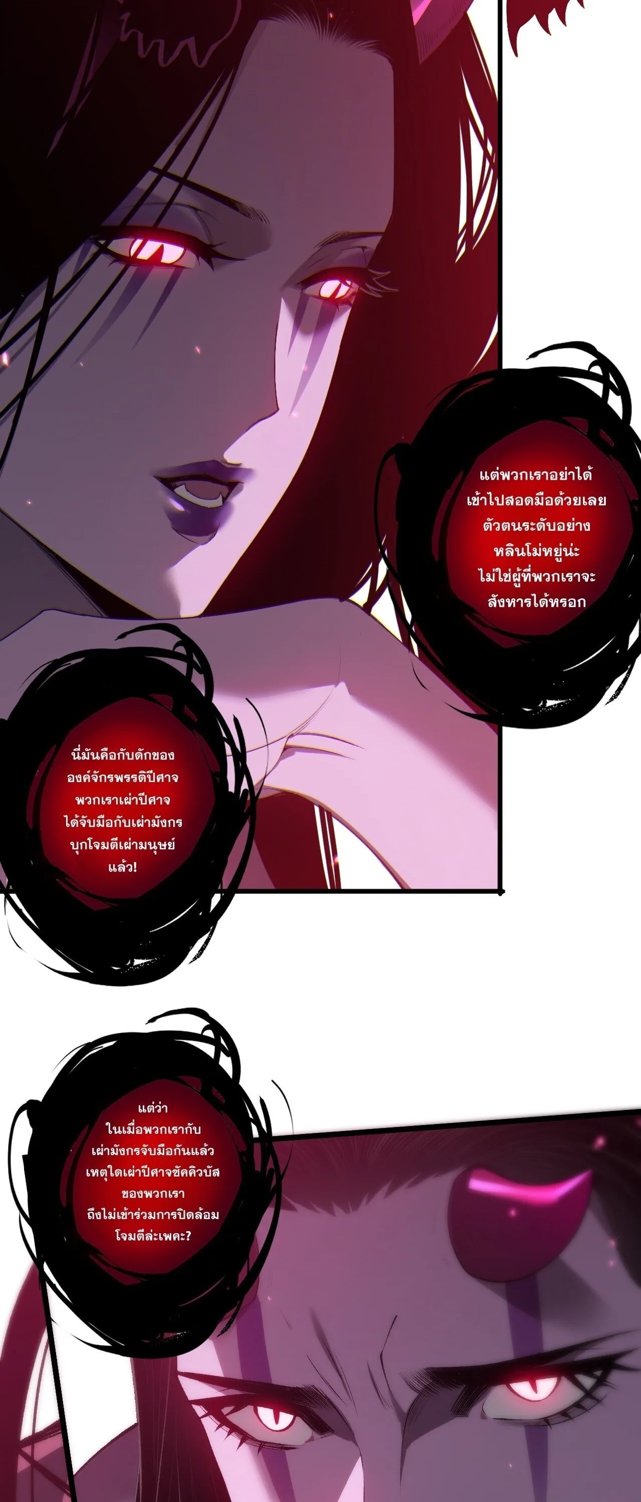 Disastrous Necromancer ราชันนักอัญเชิญวิญญาณ ตอนที่ 281 หน้า 34