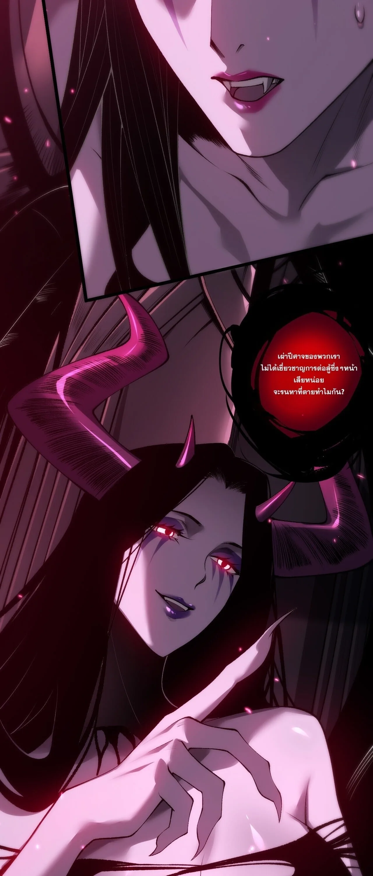 Disastrous Necromancer ราชันนักอัญเชิญวิญญาณ ตอนที่ 281 หน้า 35