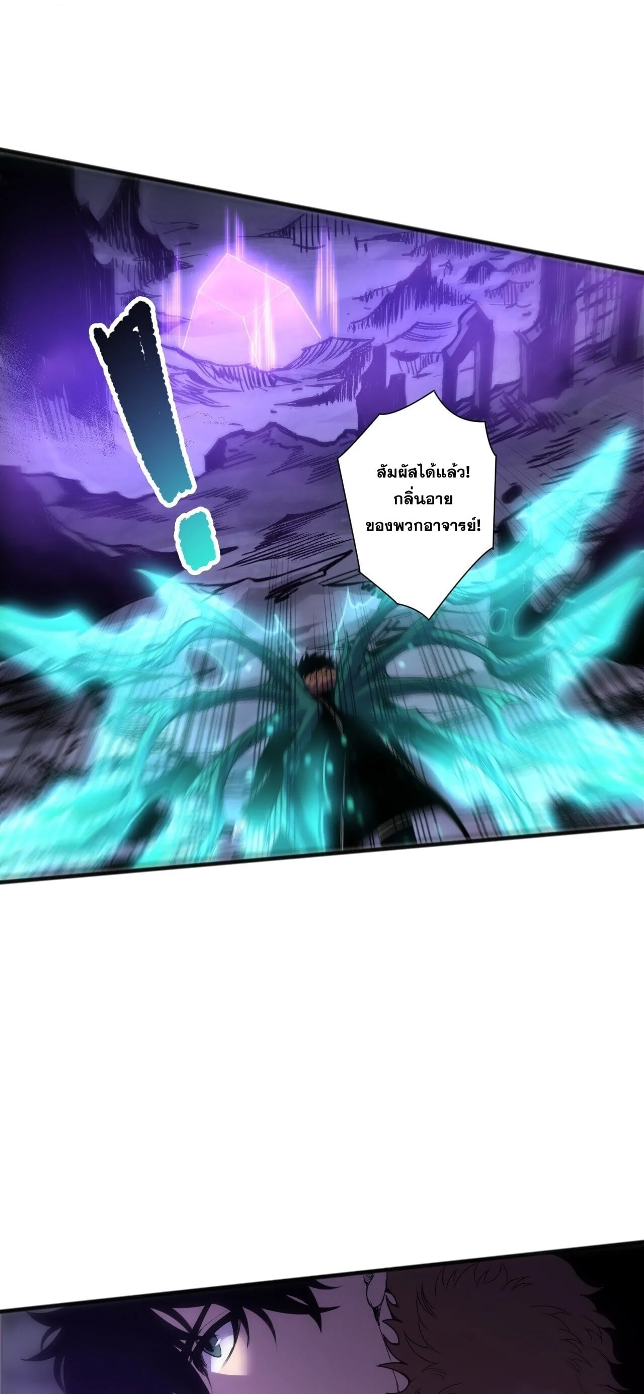 Disastrous Necromancer ราชันนักอัญเชิญวิญญาณ ตอนที่ 281 หน้า 41