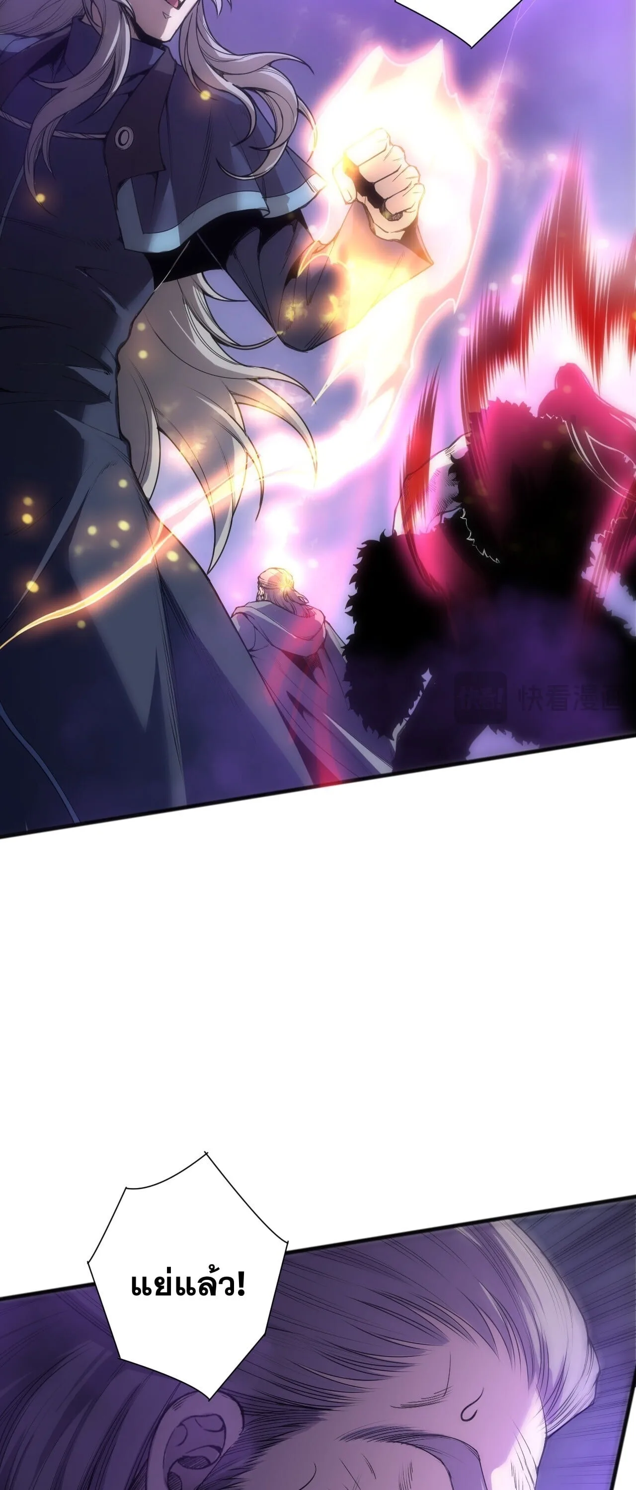 Disastrous Necromancer ราชันนักอัญเชิญวิญญาณ ตอนที่ 281 หน้า 43