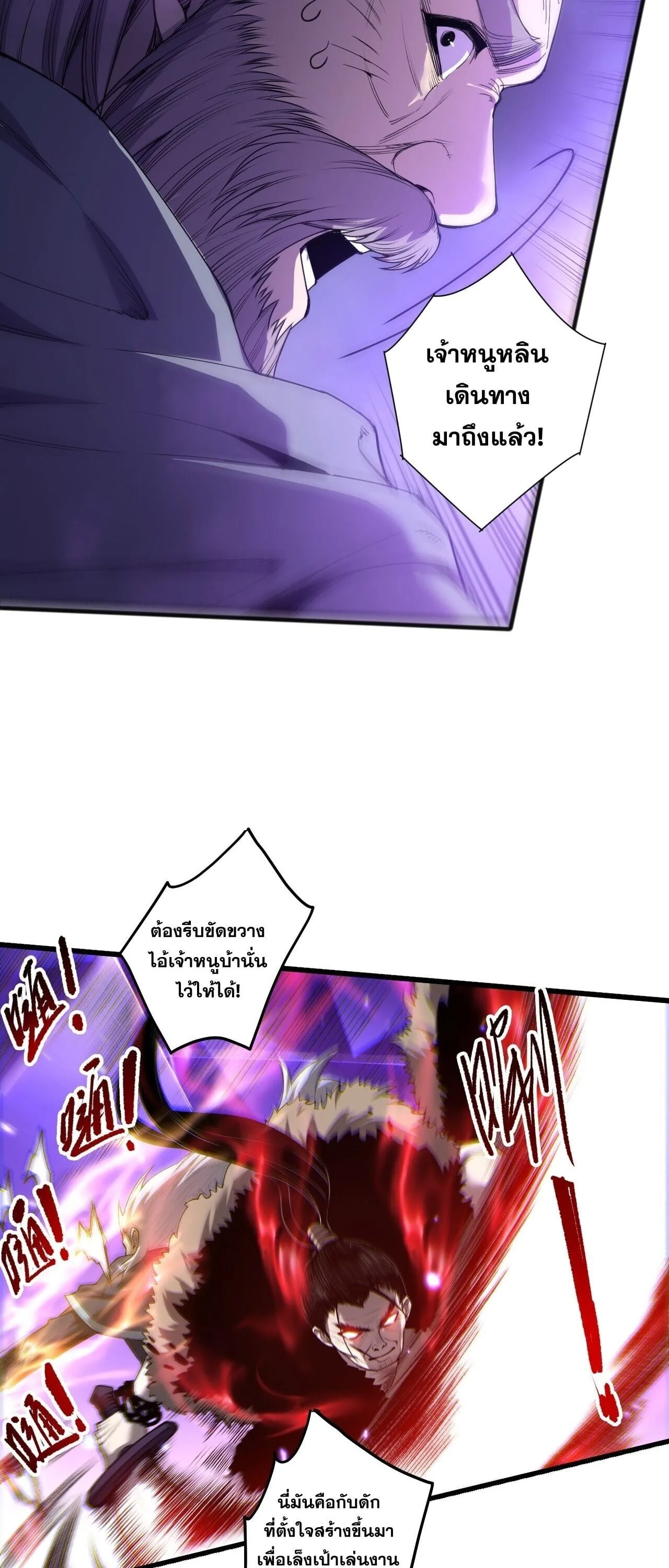 Disastrous Necromancer ราชันนักอัญเชิญวิญญาณ ตอนที่ 281 หน้า 44