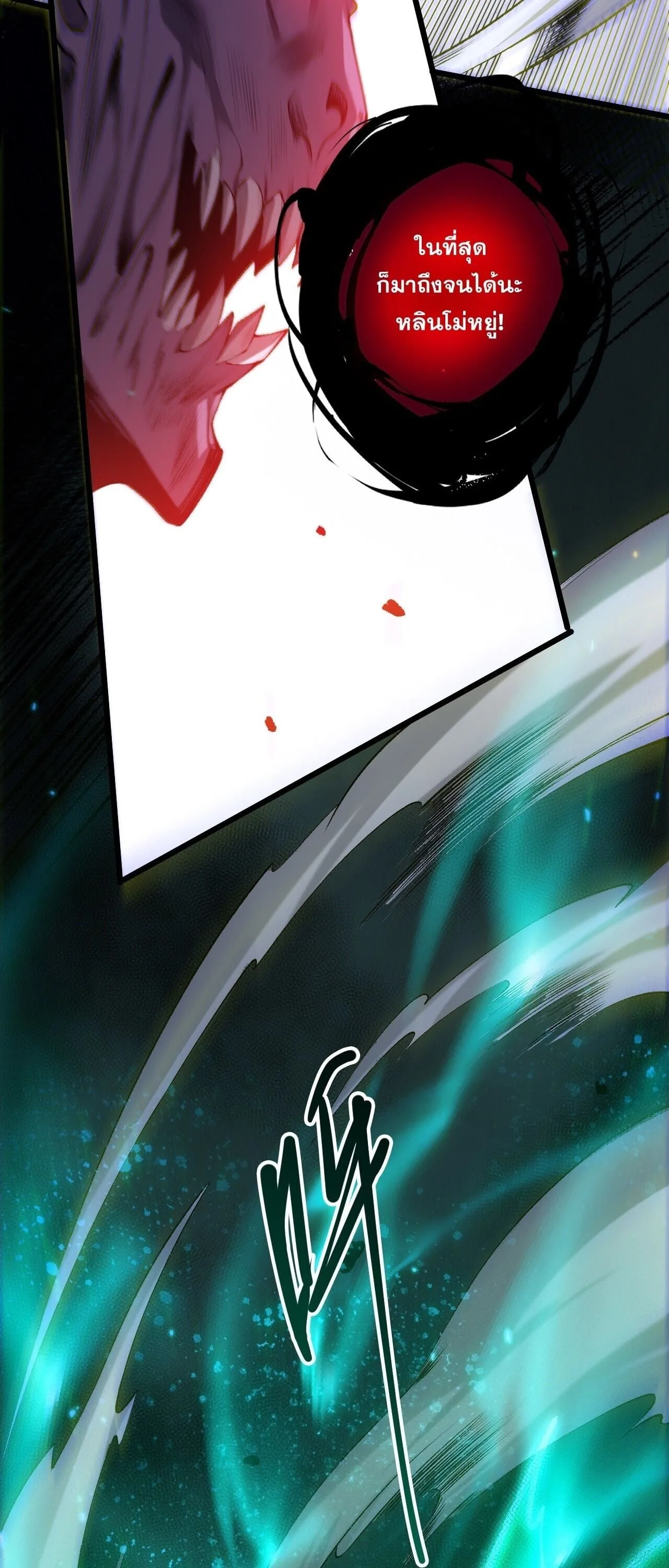 Disastrous Necromancer ราชันนักอัญเชิญวิญญาณ ตอนที่ 281 หน้า 46