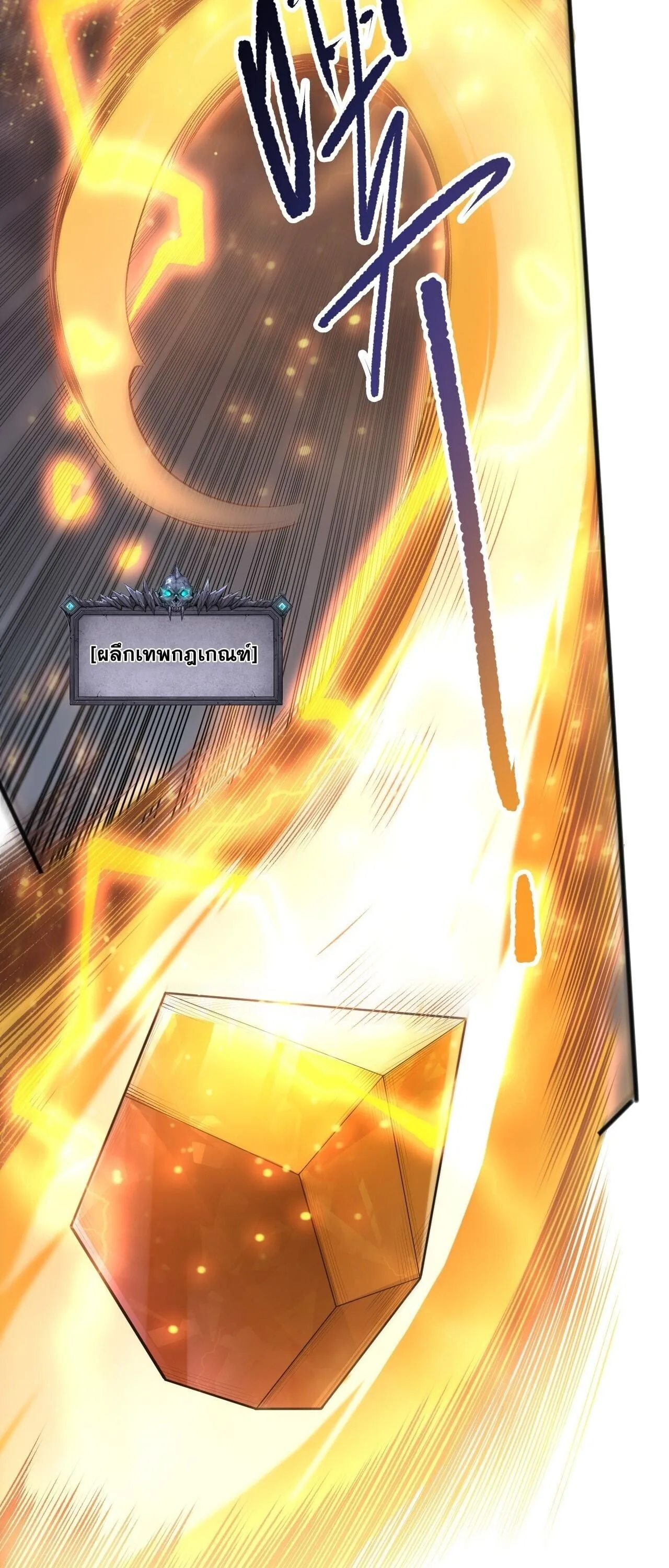 Disastrous Necromancer ราชันนักอัญเชิญวิญญาณ ตอนที่ 281 หน้า 50