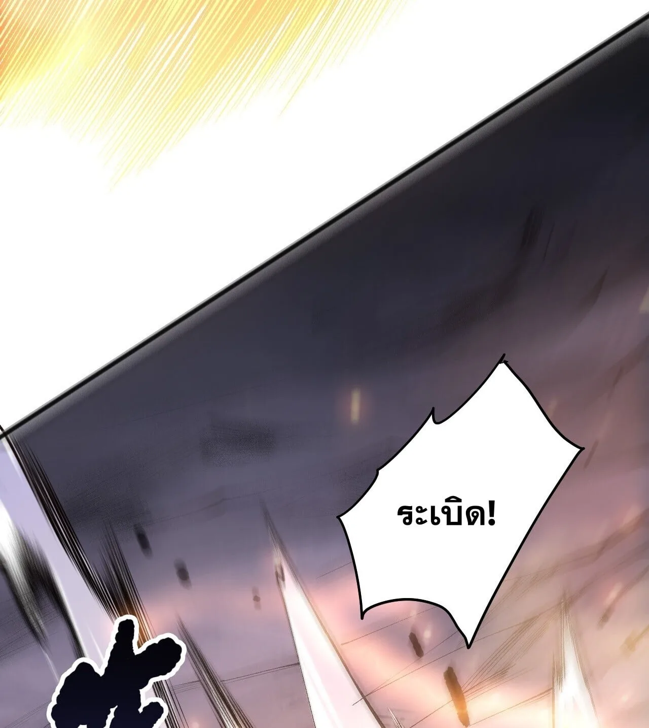 Disastrous Necromancer ราชันนักอัญเชิญวิญญาณ ตอนที่ 281 หน้า 51