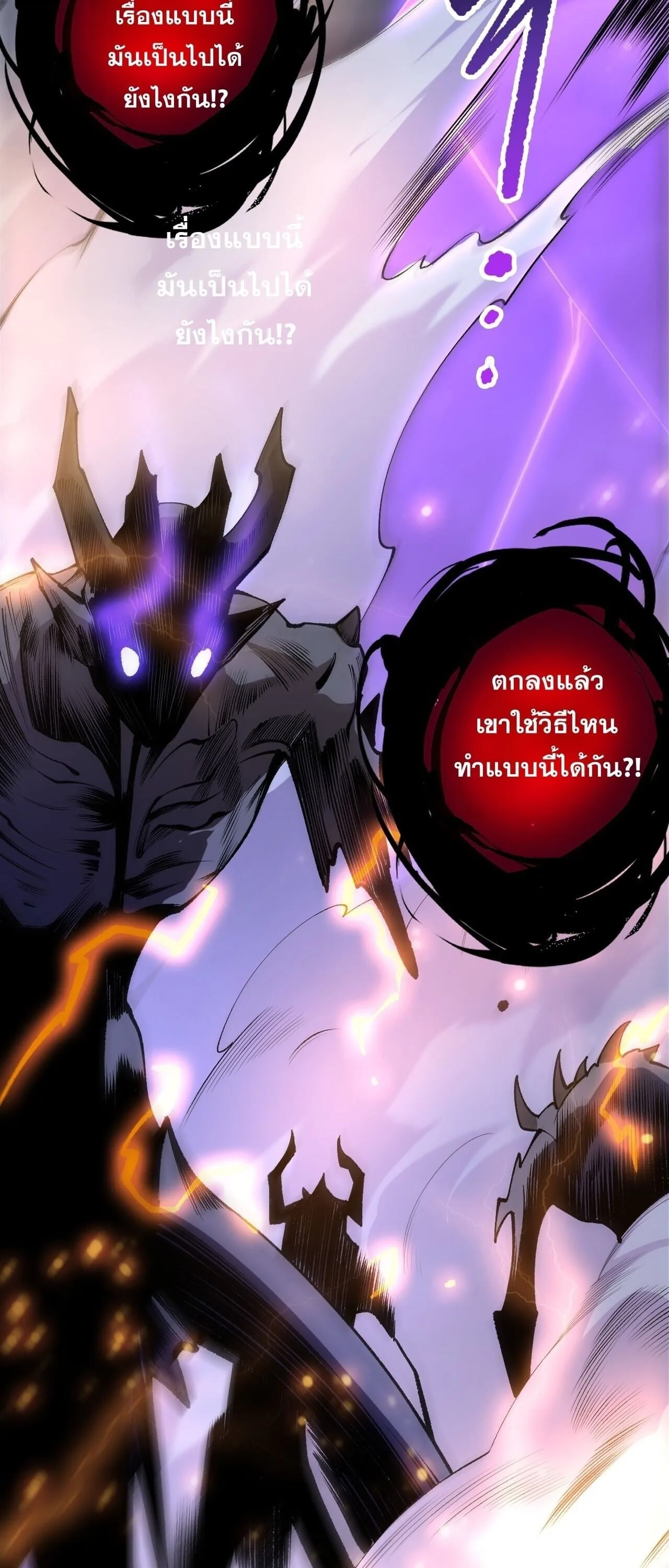 Disastrous Necromancer ราชันนักอัญเชิญวิญญาณ ตอนที่ 281 หน้า 53