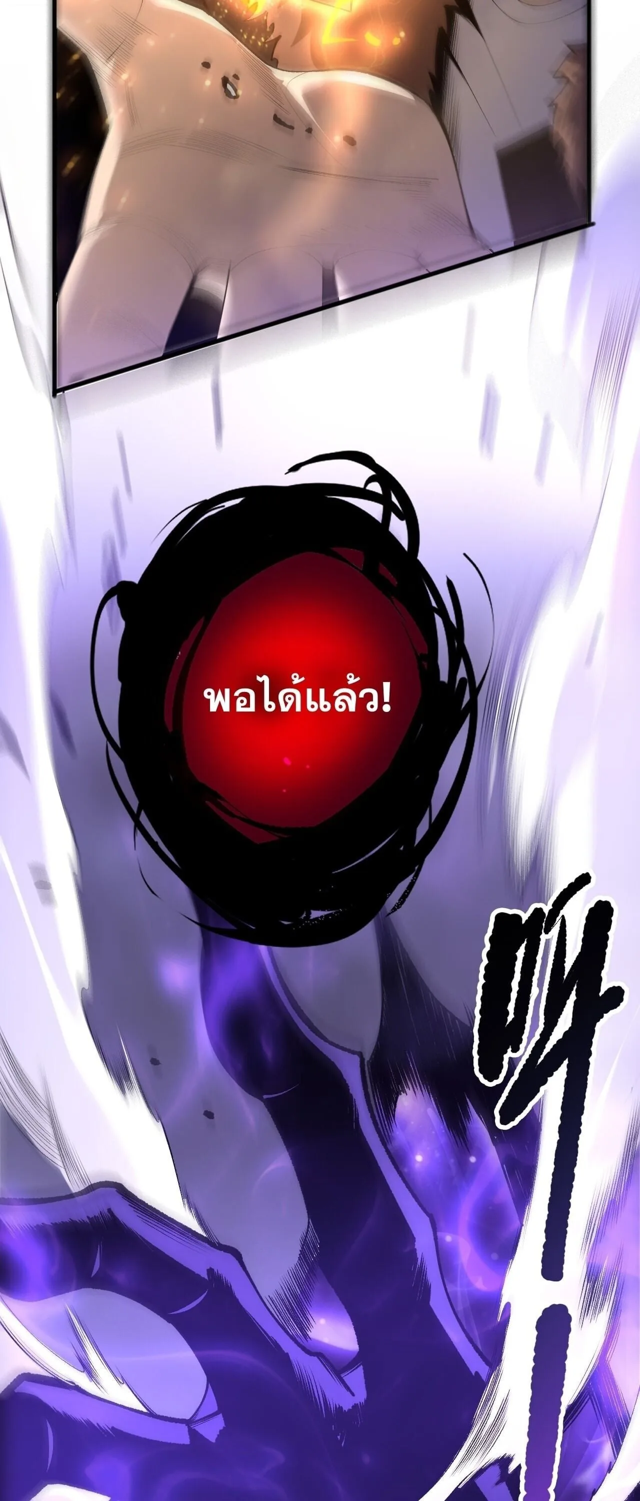 Disastrous Necromancer ราชันนักอัญเชิญวิญญาณ ตอนที่ 281 หน้า 55