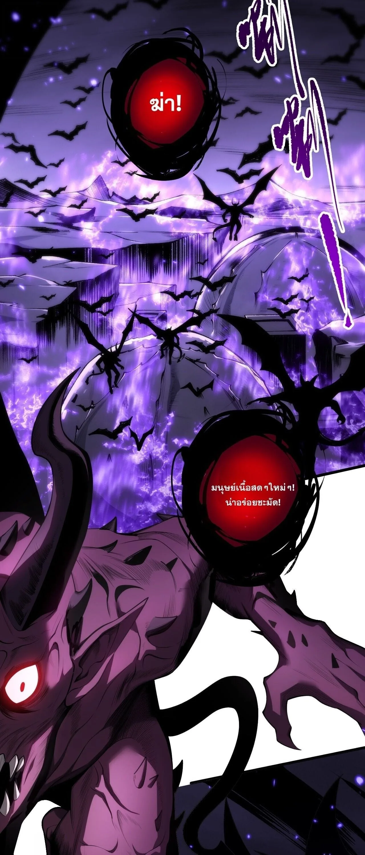 Disastrous Necromancer ราชันนักอัญเชิญวิญญาณ ตอนที่ 281 หน้า 7