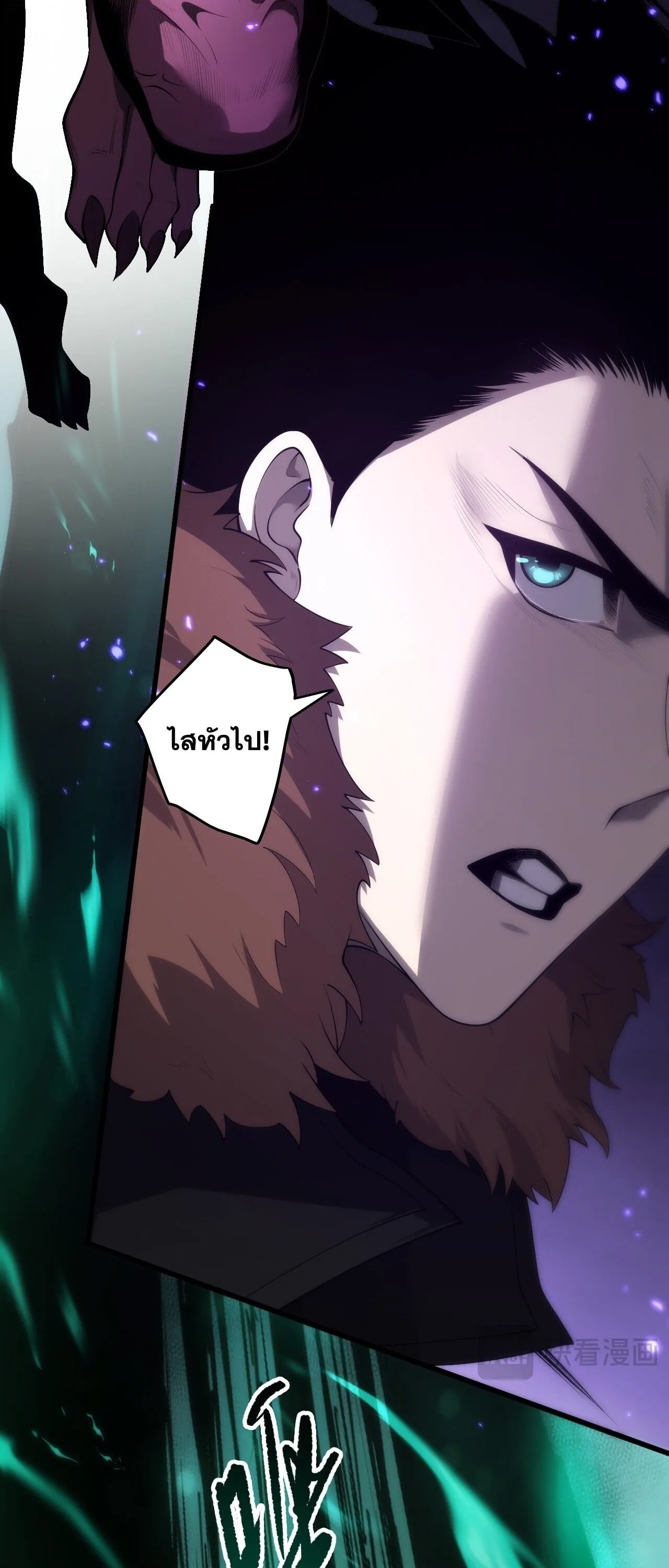 Disastrous Necromancer ราชันนักอัญเชิญวิญญาณ ตอนที่ 281 หน้า 8