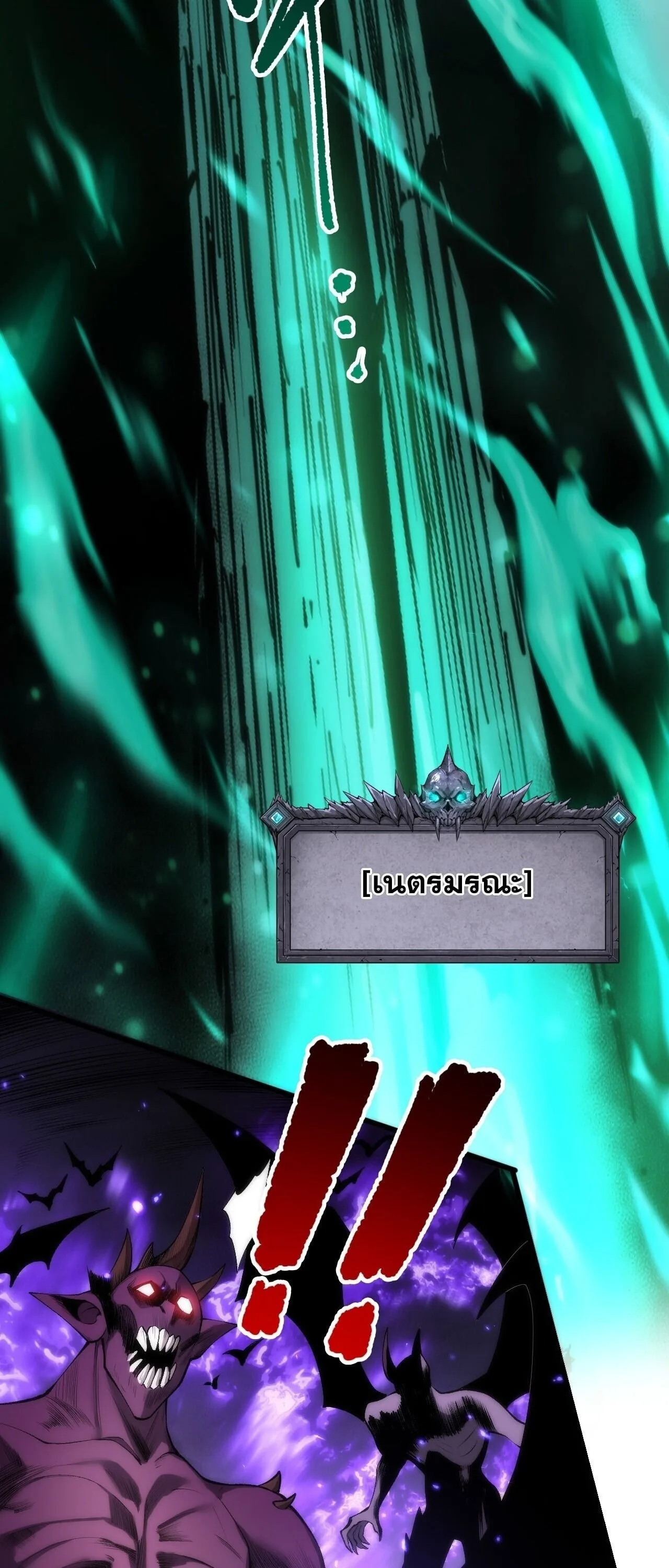 Disastrous Necromancer ราชันนักอัญเชิญวิญญาณ ตอนที่ 281 หน้า 9