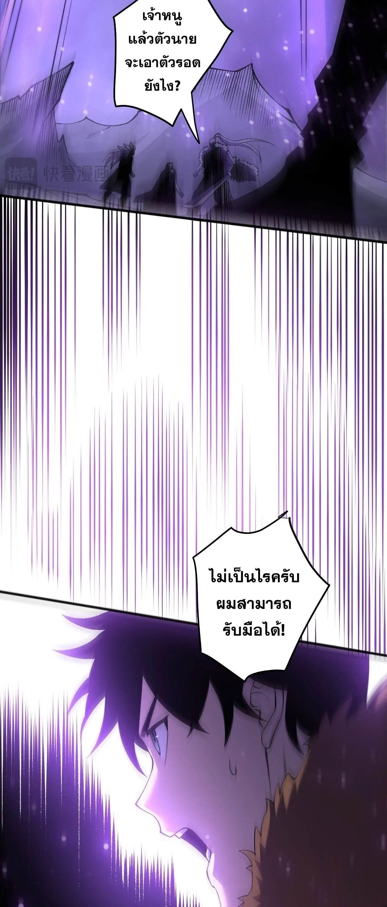 Disastrous Necromancer ราชันนักอัญเชิญวิญญาณ ตอนที่ 282 หน้า 10