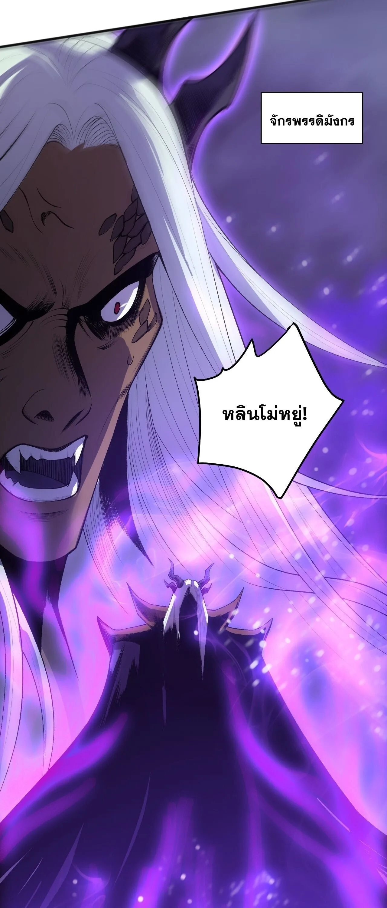 Disastrous Necromancer ราชันนักอัญเชิญวิญญาณ ตอนที่ 282 หน้า 14