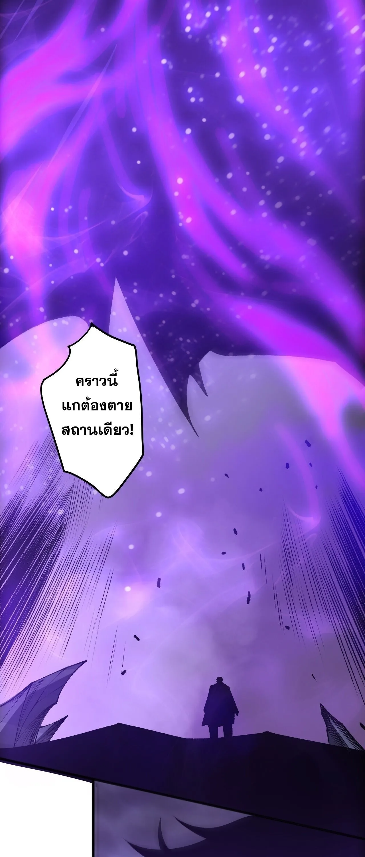 Disastrous Necromancer ราชันนักอัญเชิญวิญญาณ ตอนที่ 282 หน้า 15