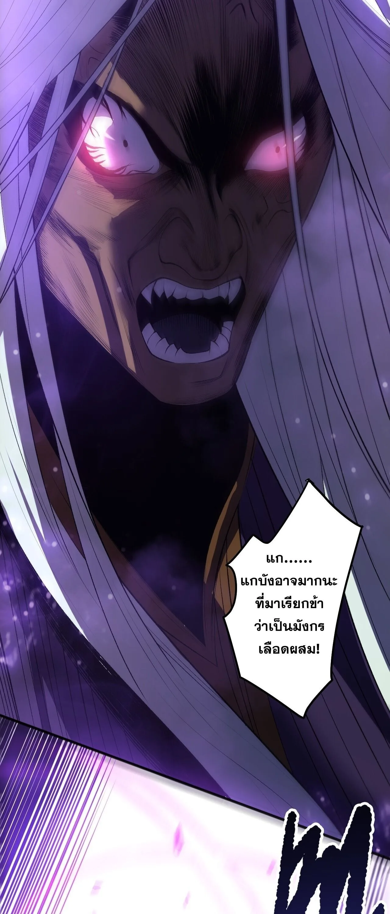 Disastrous Necromancer ราชันนักอัญเชิญวิญญาณ ตอนที่ 282 หน้า 18