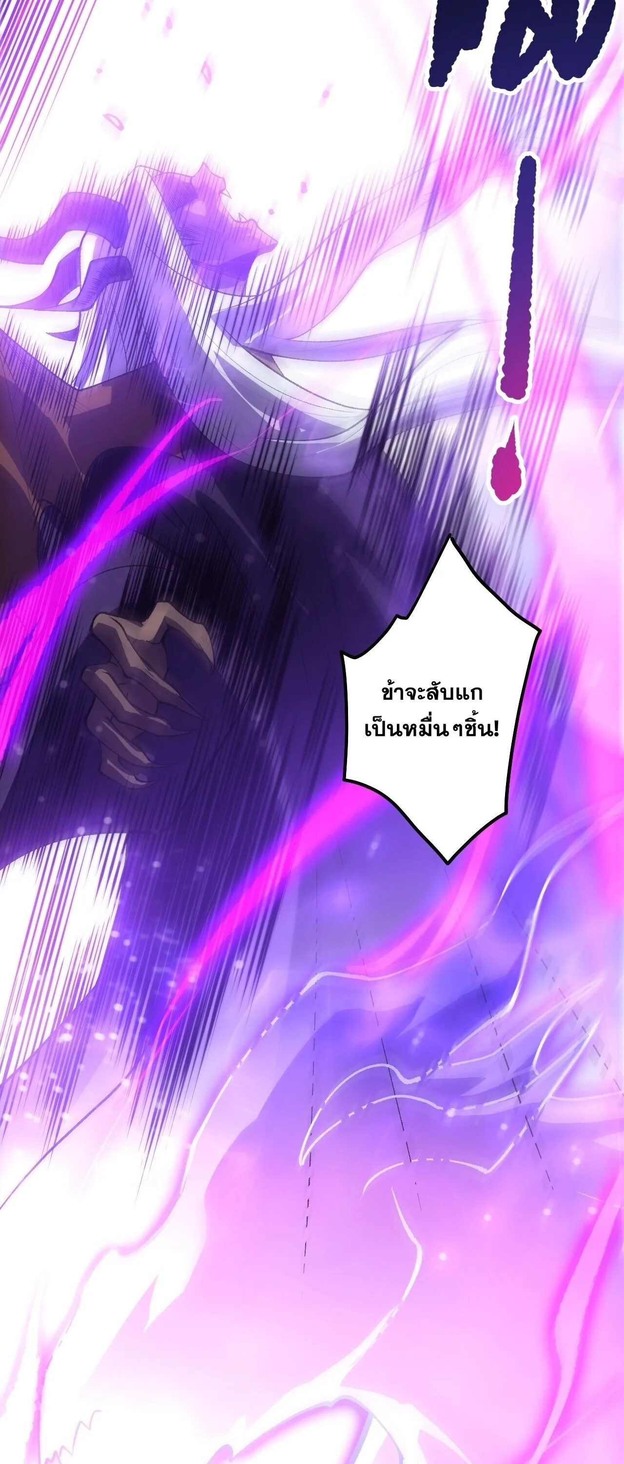 Disastrous Necromancer ราชันนักอัญเชิญวิญญาณ ตอนที่ 282 หน้า 19