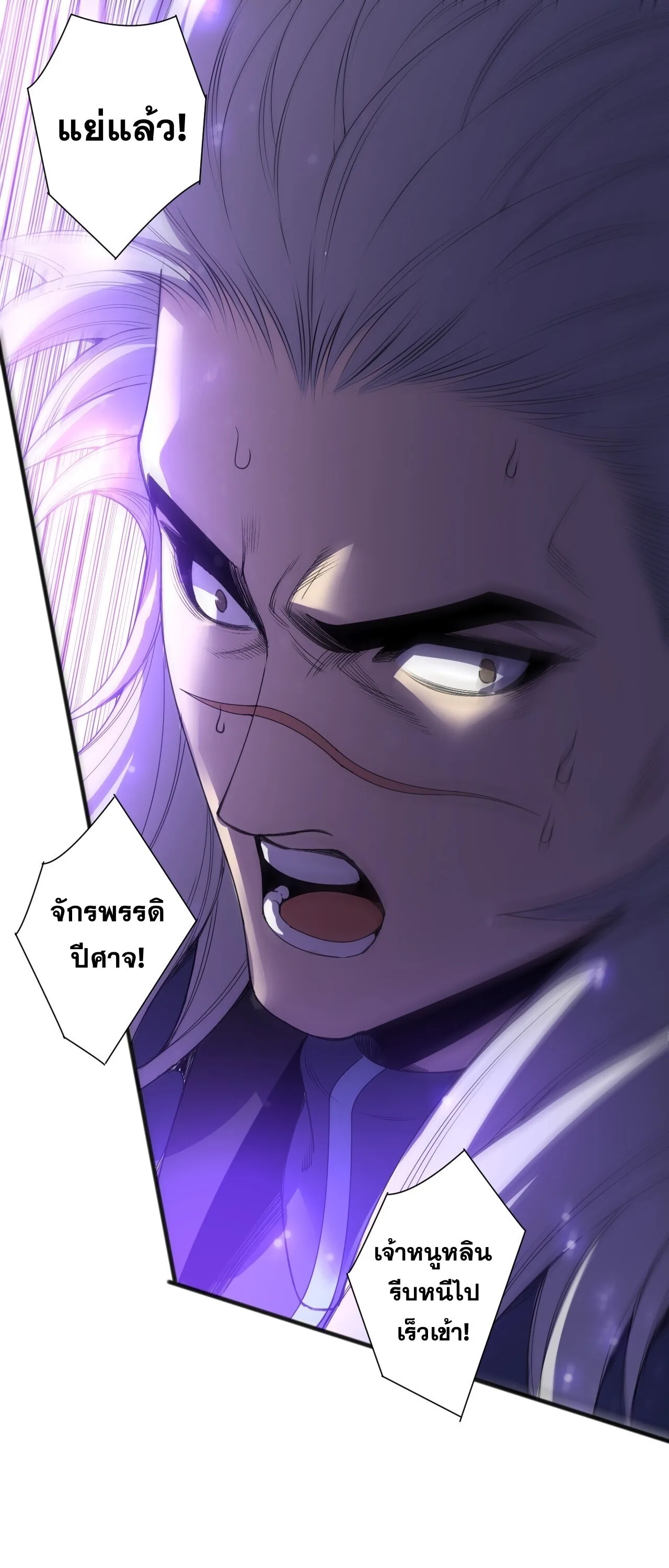 Disastrous Necromancer ราชันนักอัญเชิญวิญญาณ ตอนที่ 282 หน้า 2