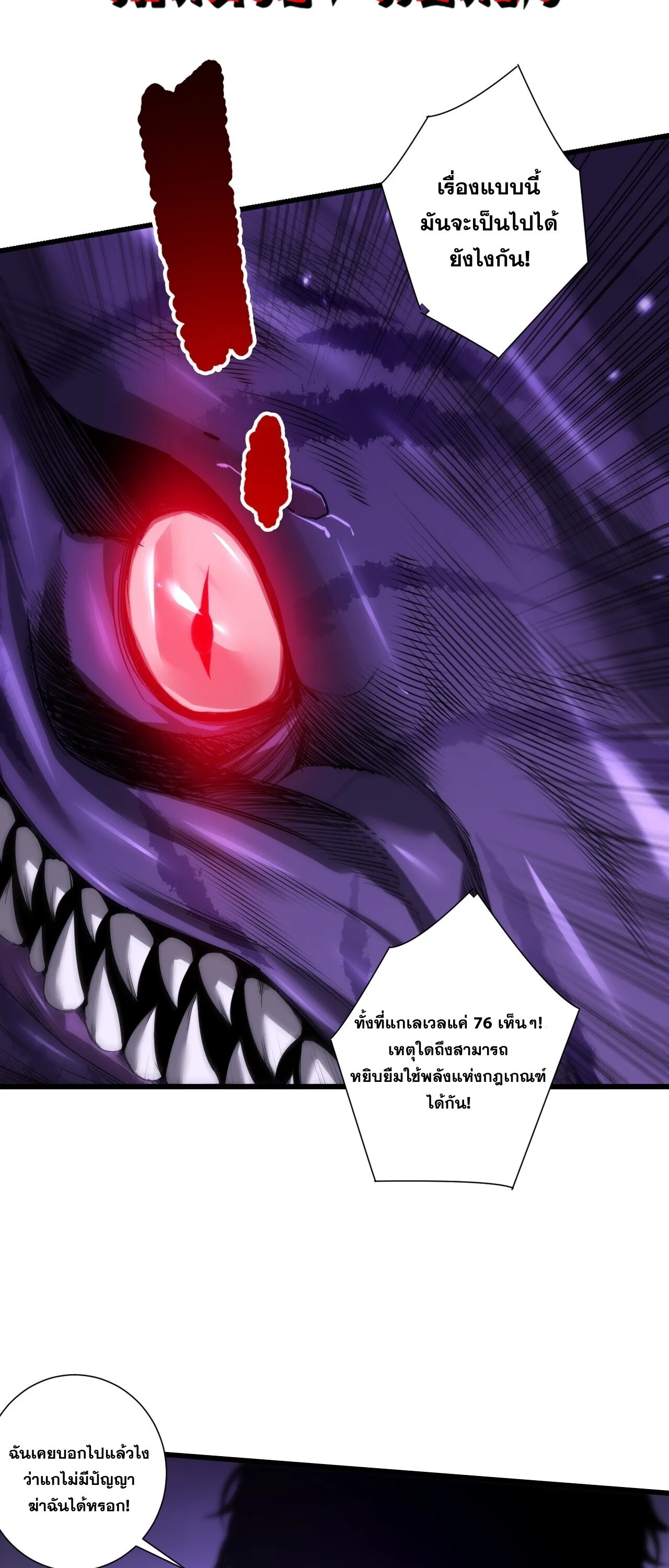 Disastrous Necromancer ราชันนักอัญเชิญวิญญาณ ตอนที่ 282 หน้า 27