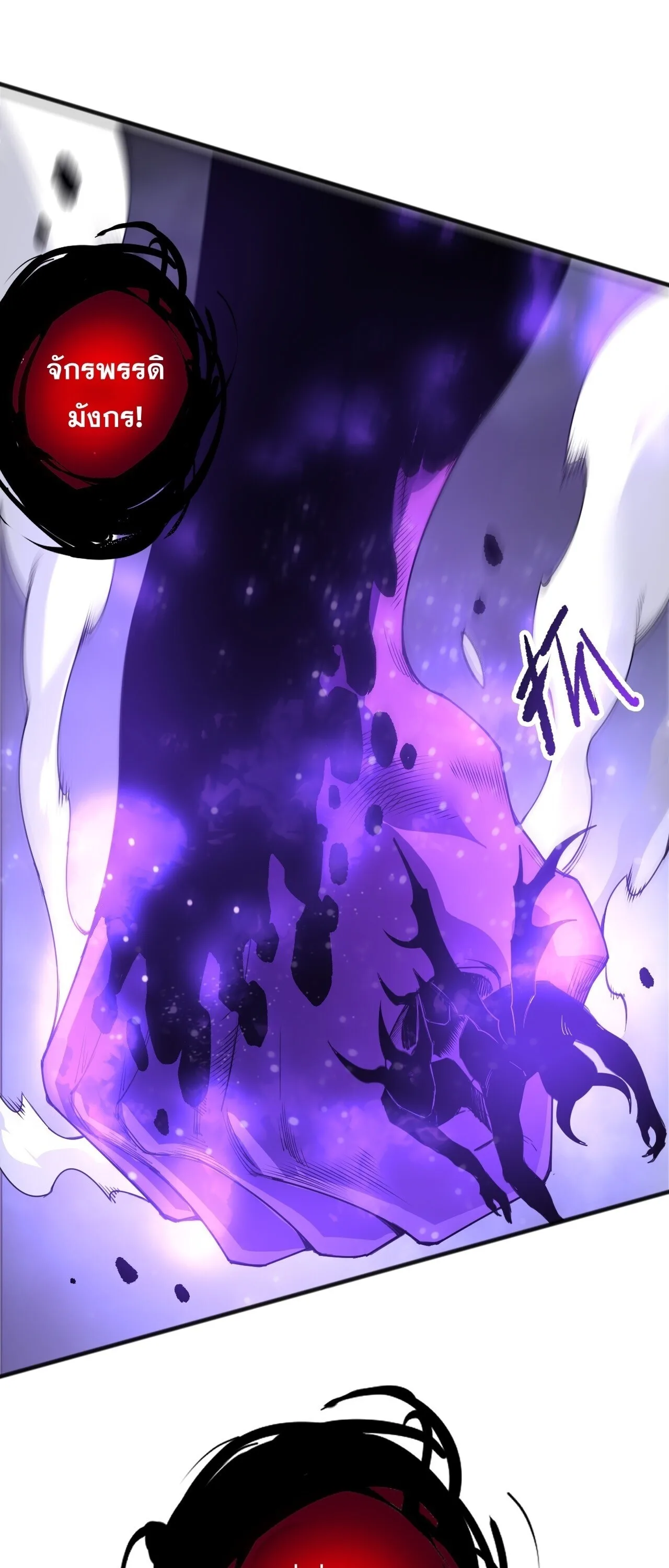Disastrous Necromancer ราชันนักอัญเชิญวิญญาณ ตอนที่ 282 หน้า 3