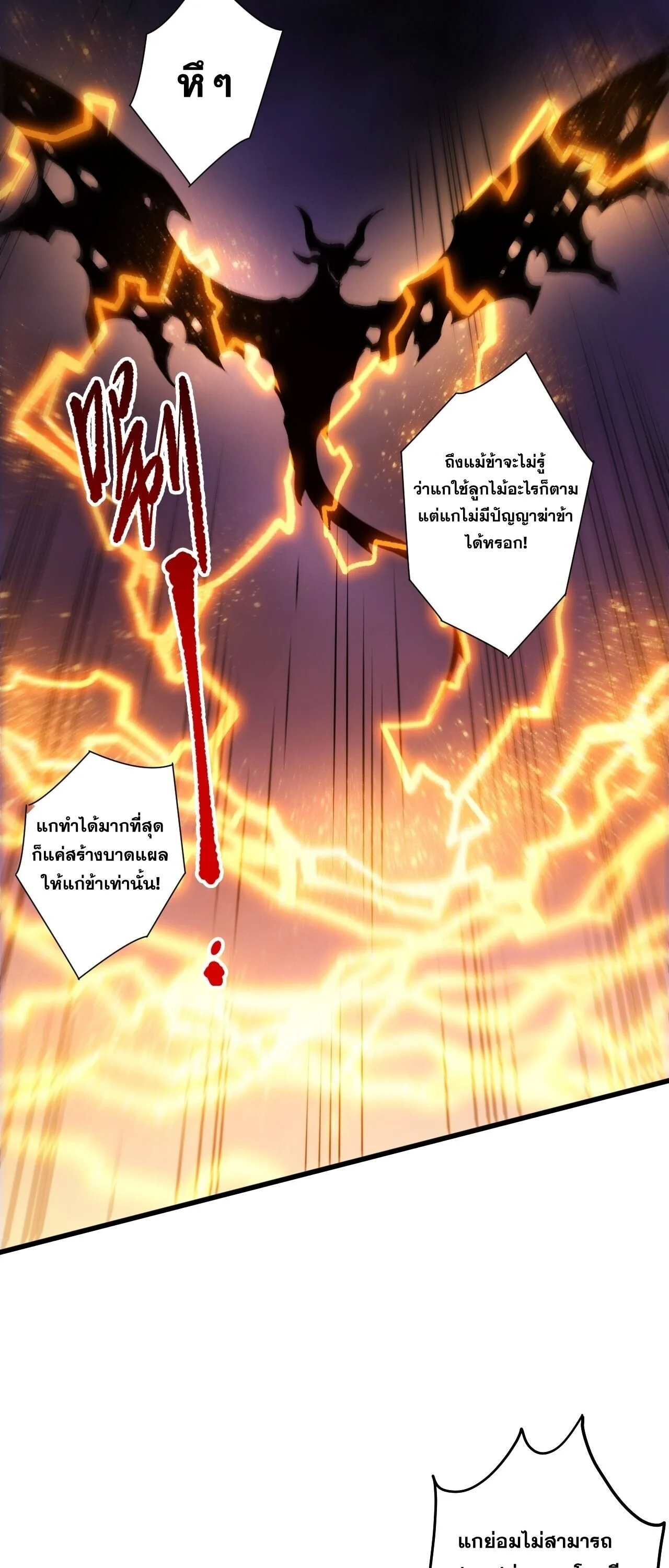 Disastrous Necromancer ราชันนักอัญเชิญวิญญาณ ตอนที่ 282 หน้า 33