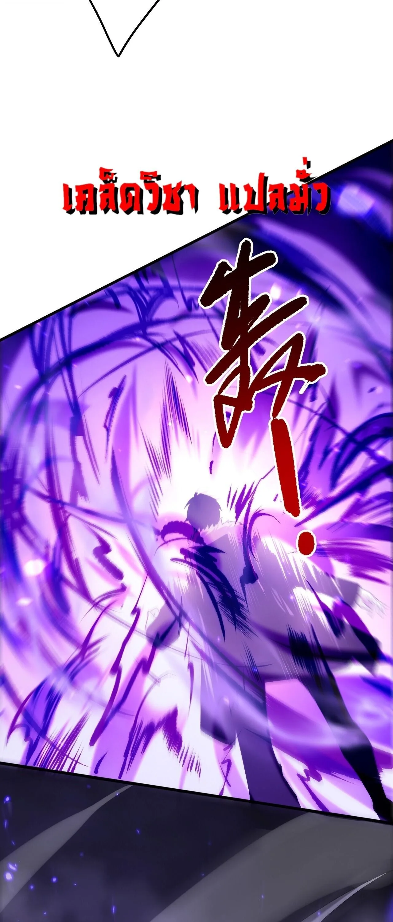 Disastrous Necromancer ราชันนักอัญเชิญวิญญาณ ตอนที่ 282 หน้า 35