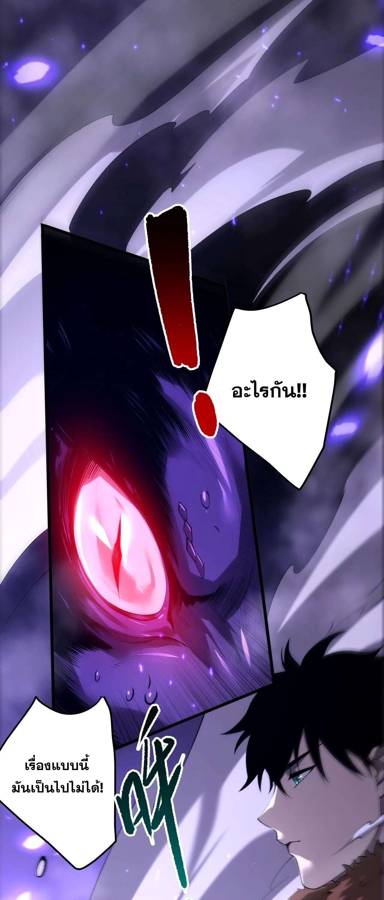 Disastrous Necromancer ราชันนักอัญเชิญวิญญาณ ตอนที่ 282 หน้า 36