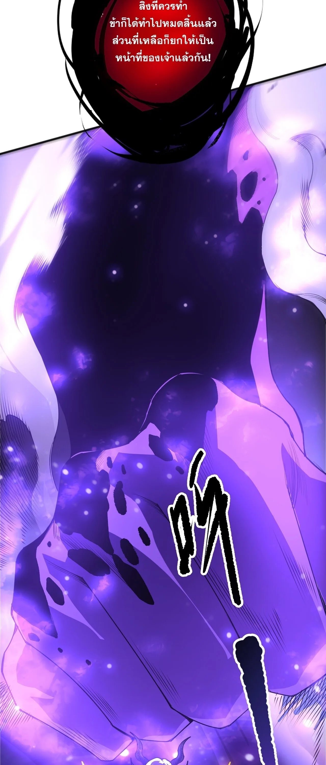 Disastrous Necromancer ราชันนักอัญเชิญวิญญาณ ตอนที่ 282 หน้า 4