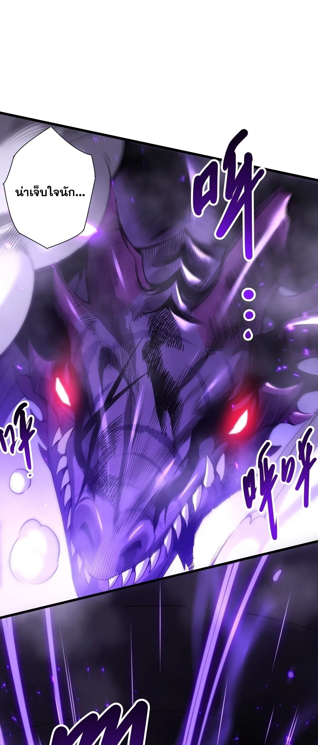 Disastrous Necromancer ราชันนักอัญเชิญวิญญาณ ตอนที่ 282 หน้า 40