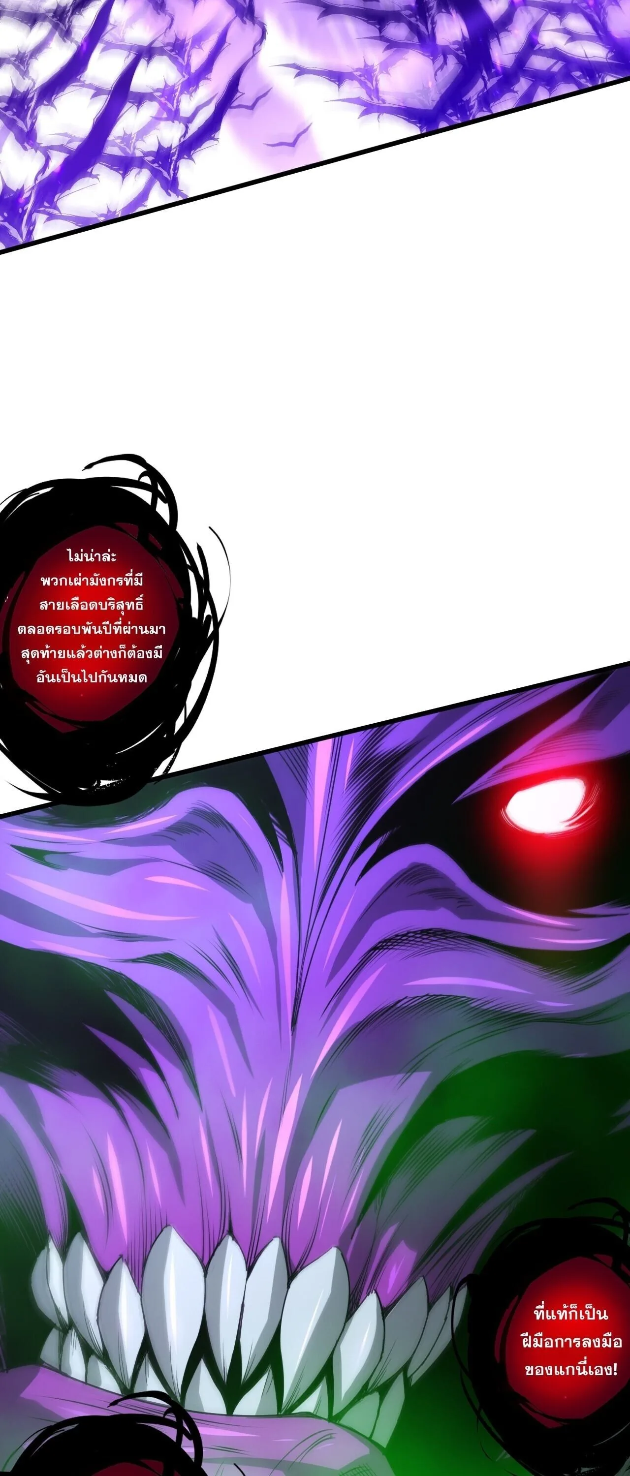 Disastrous Necromancer ราชันนักอัญเชิญวิญญาณ ตอนที่ 282 หน้า 44