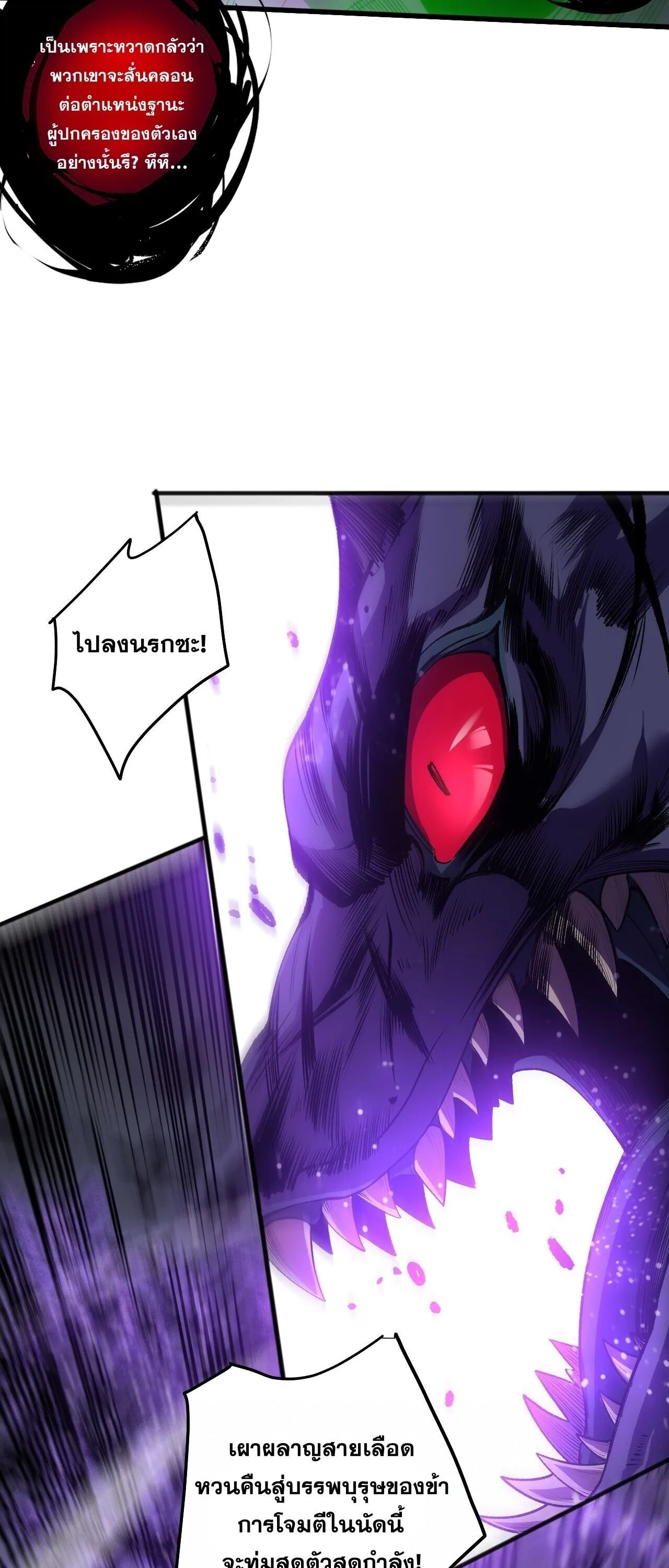 Disastrous Necromancer ราชันนักอัญเชิญวิญญาณ ตอนที่ 282 หน้า 45