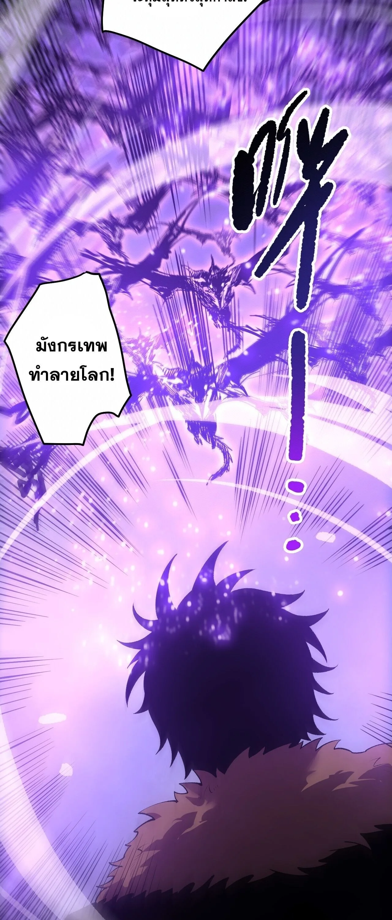 Disastrous Necromancer ราชันนักอัญเชิญวิญญาณ ตอนที่ 282 หน้า 46