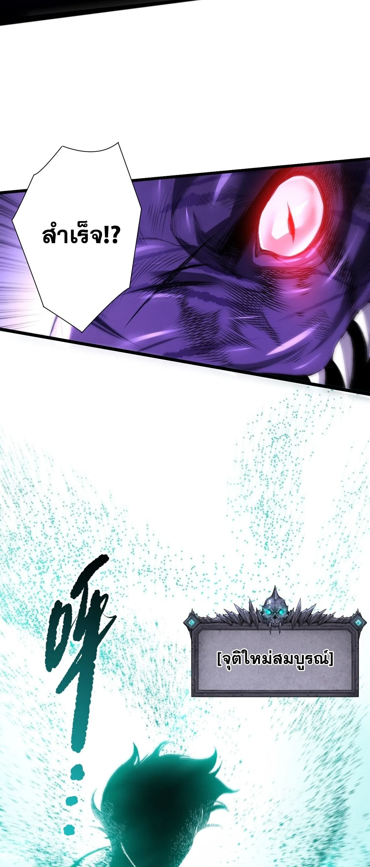 Disastrous Necromancer ราชันนักอัญเชิญวิญญาณ ตอนที่ 282 หน้า 50