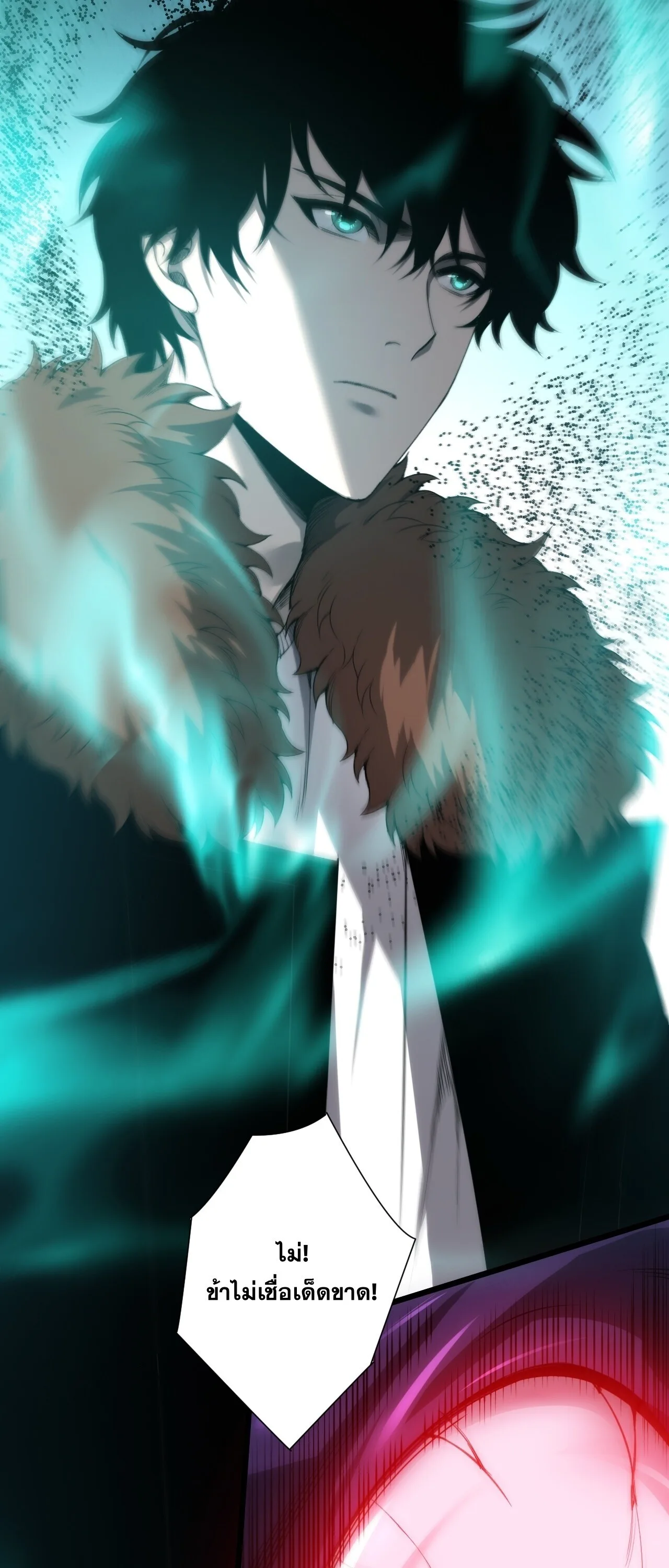 Disastrous Necromancer ราชันนักอัญเชิญวิญญาณ ตอนที่ 282 หน้า 52