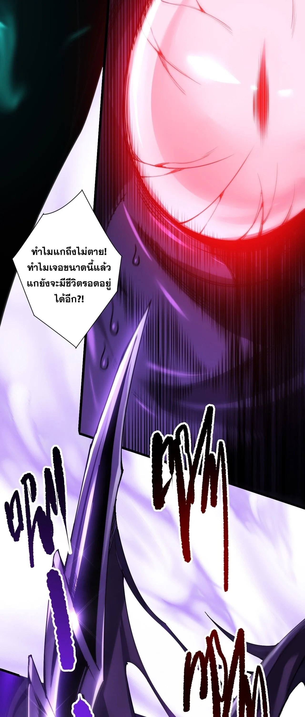 Disastrous Necromancer ราชันนักอัญเชิญวิญญาณ ตอนที่ 282 หน้า 53