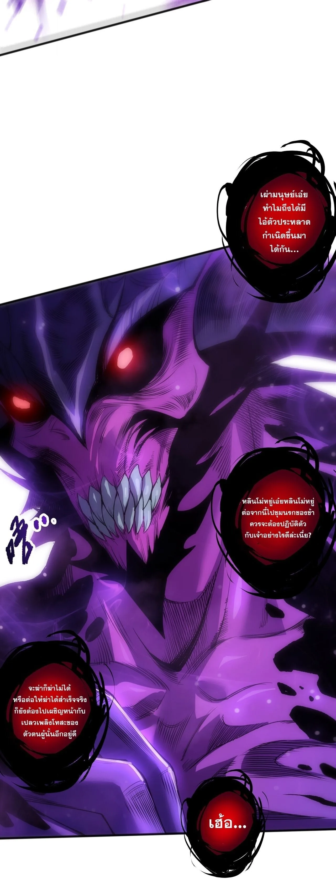 Disastrous Necromancer ราชันนักอัญเชิญวิญญาณ ตอนที่ 282 หน้า 59