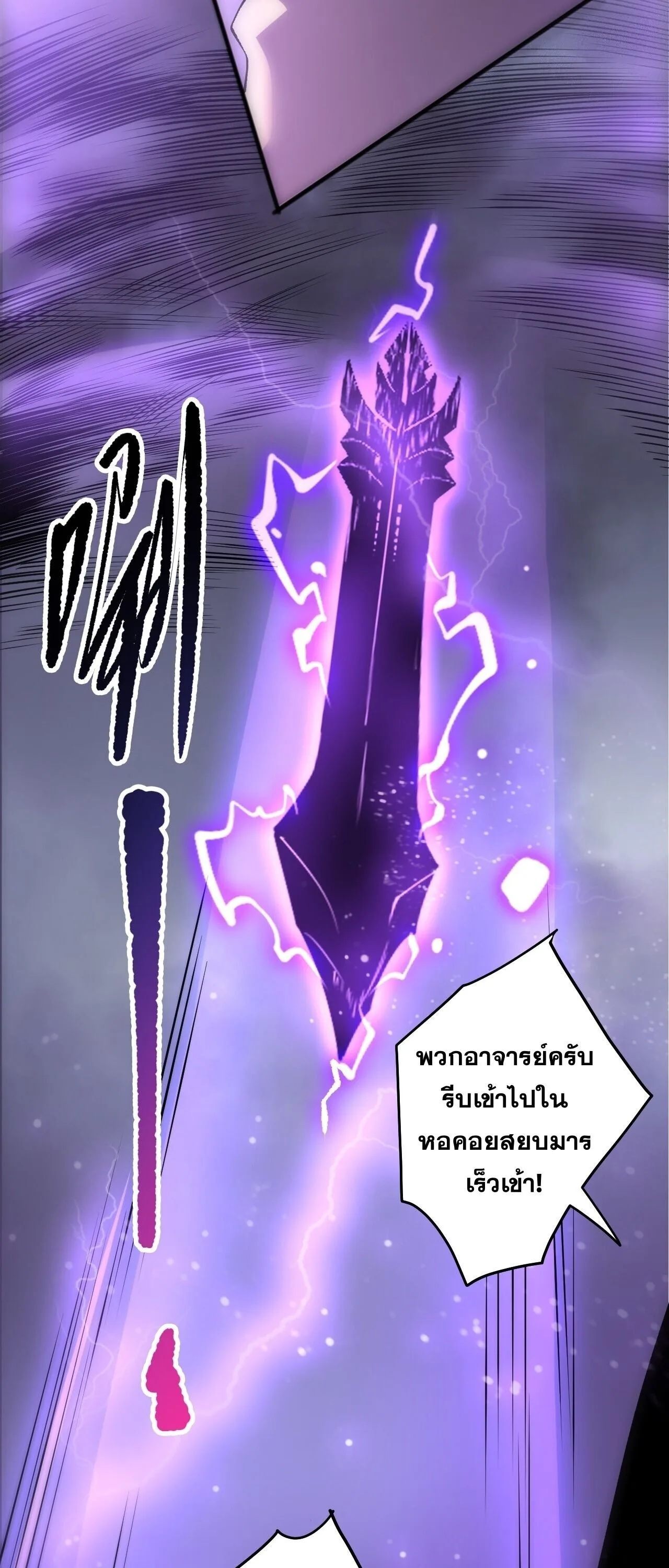 Disastrous Necromancer ราชันนักอัญเชิญวิญญาณ ตอนที่ 282 หน้า 9
