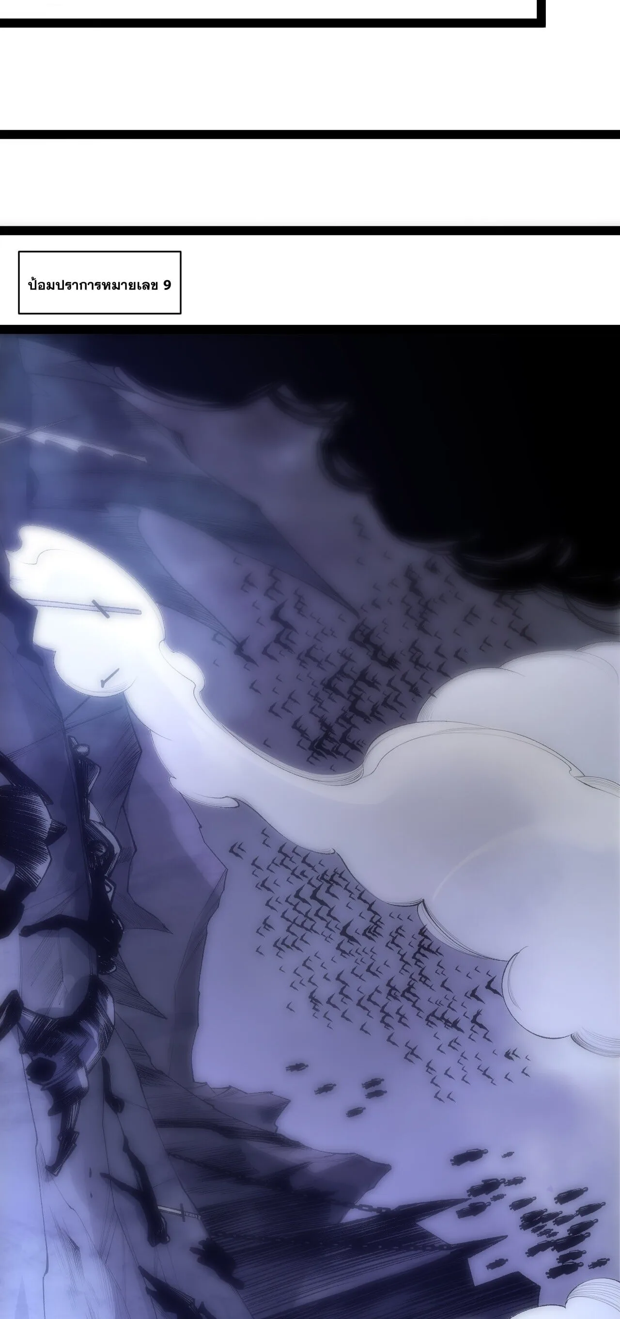 Disastrous Necromancer ราชันนักอัญเชิญวิญญาณ ตอนที่ 283 หน้า 11