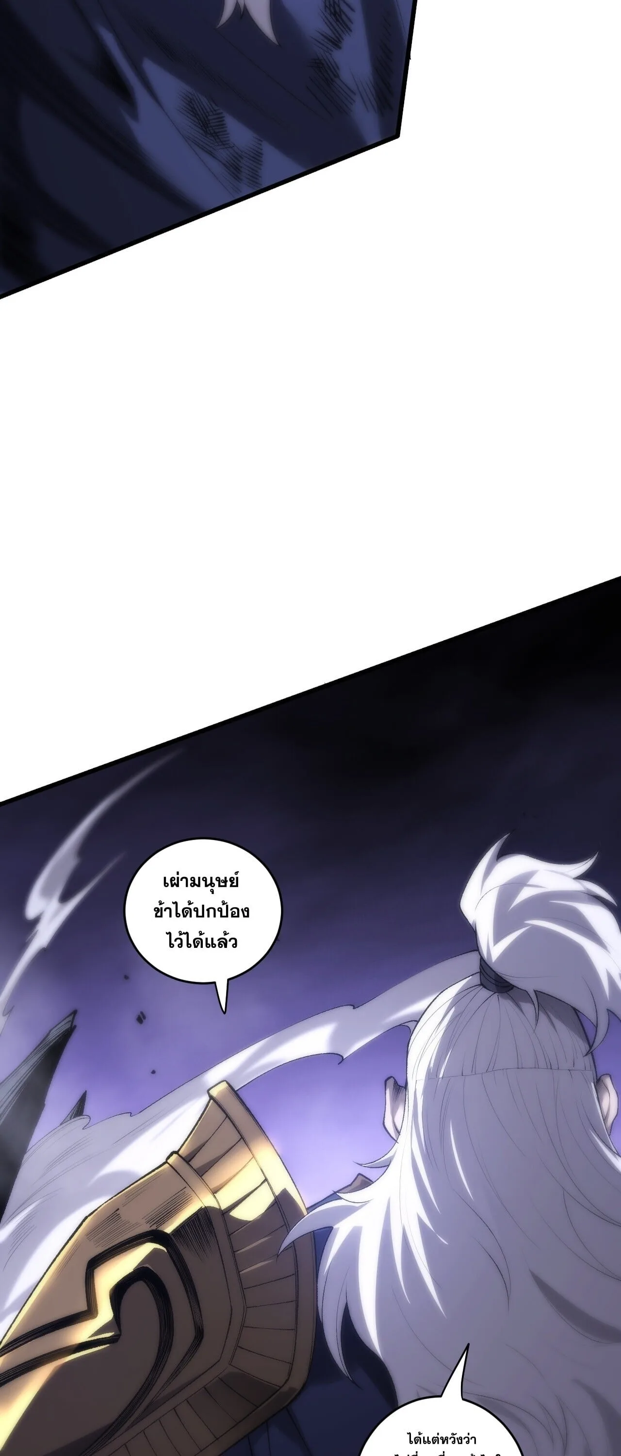 Disastrous Necromancer ราชันนักอัญเชิญวิญญาณ ตอนที่ 283 หน้า 13