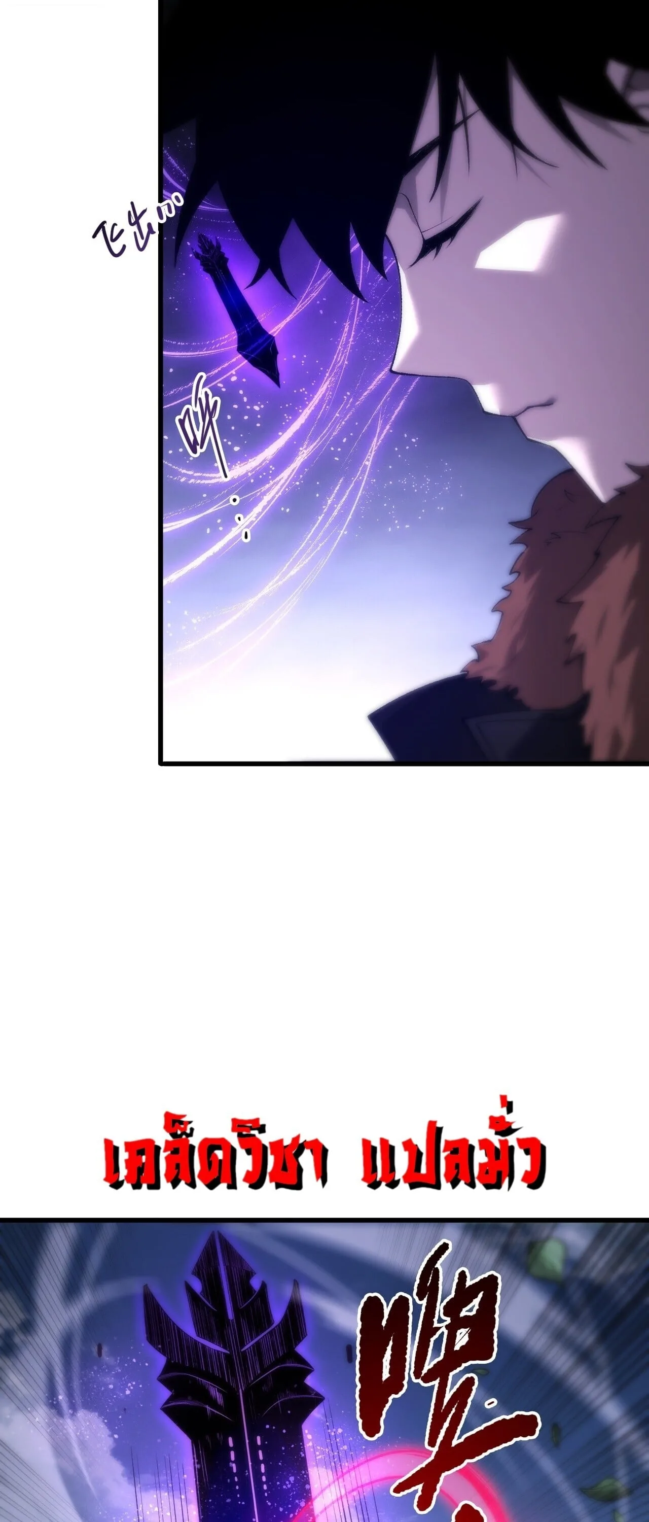 Disastrous Necromancer ราชันนักอัญเชิญวิญญาณ ตอนที่ 283 หน้า 16