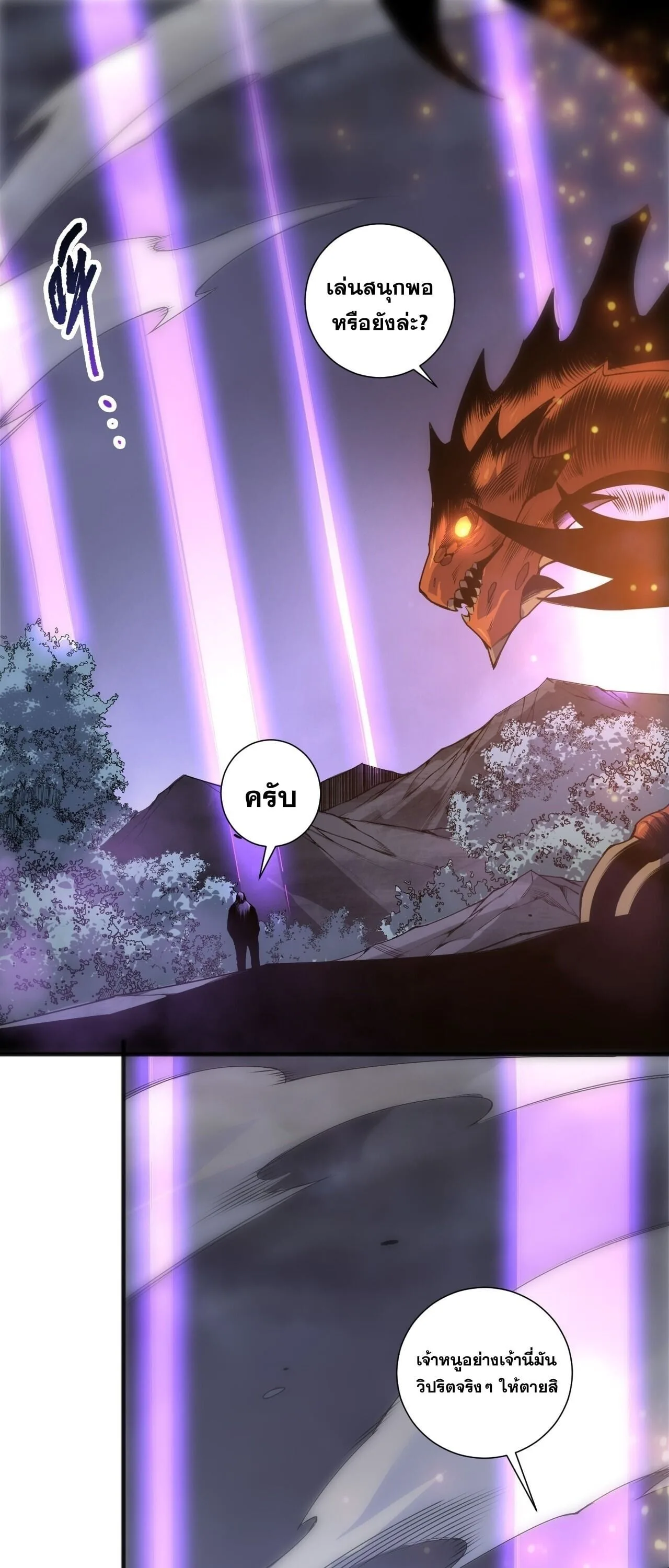 Disastrous Necromancer ราชันนักอัญเชิญวิญญาณ ตอนที่ 283 หน้า 2
