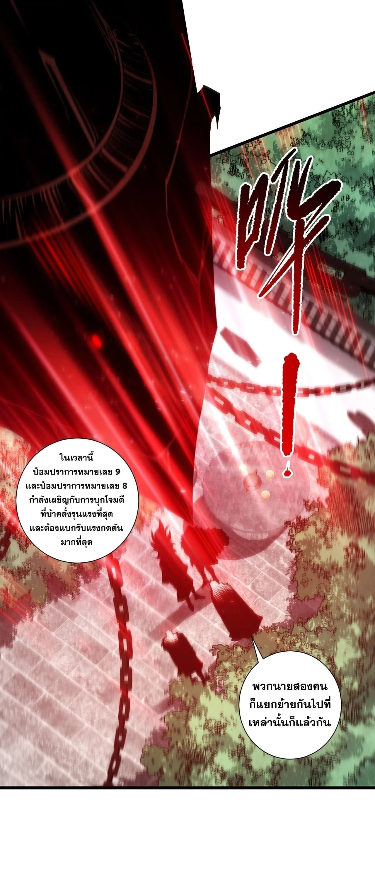 Disastrous Necromancer ราชันนักอัญเชิญวิญญาณ ตอนที่ 283 หน้า 22