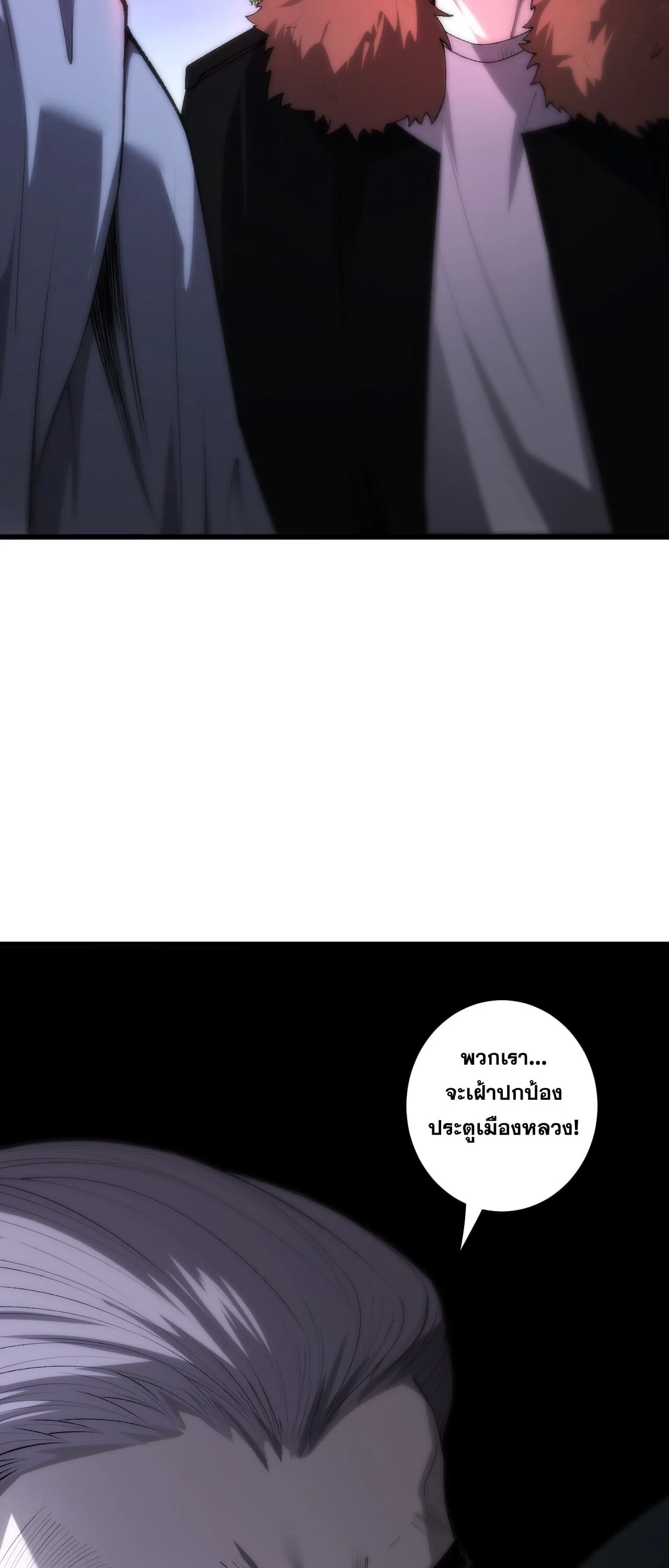 Disastrous Necromancer ราชันนักอัญเชิญวิญญาณ ตอนที่ 283 หน้า 24